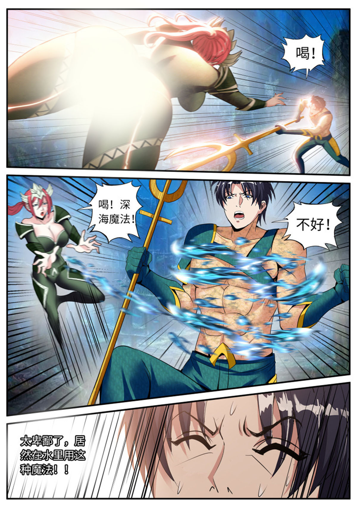 我有一座末世地下城第83话 海王