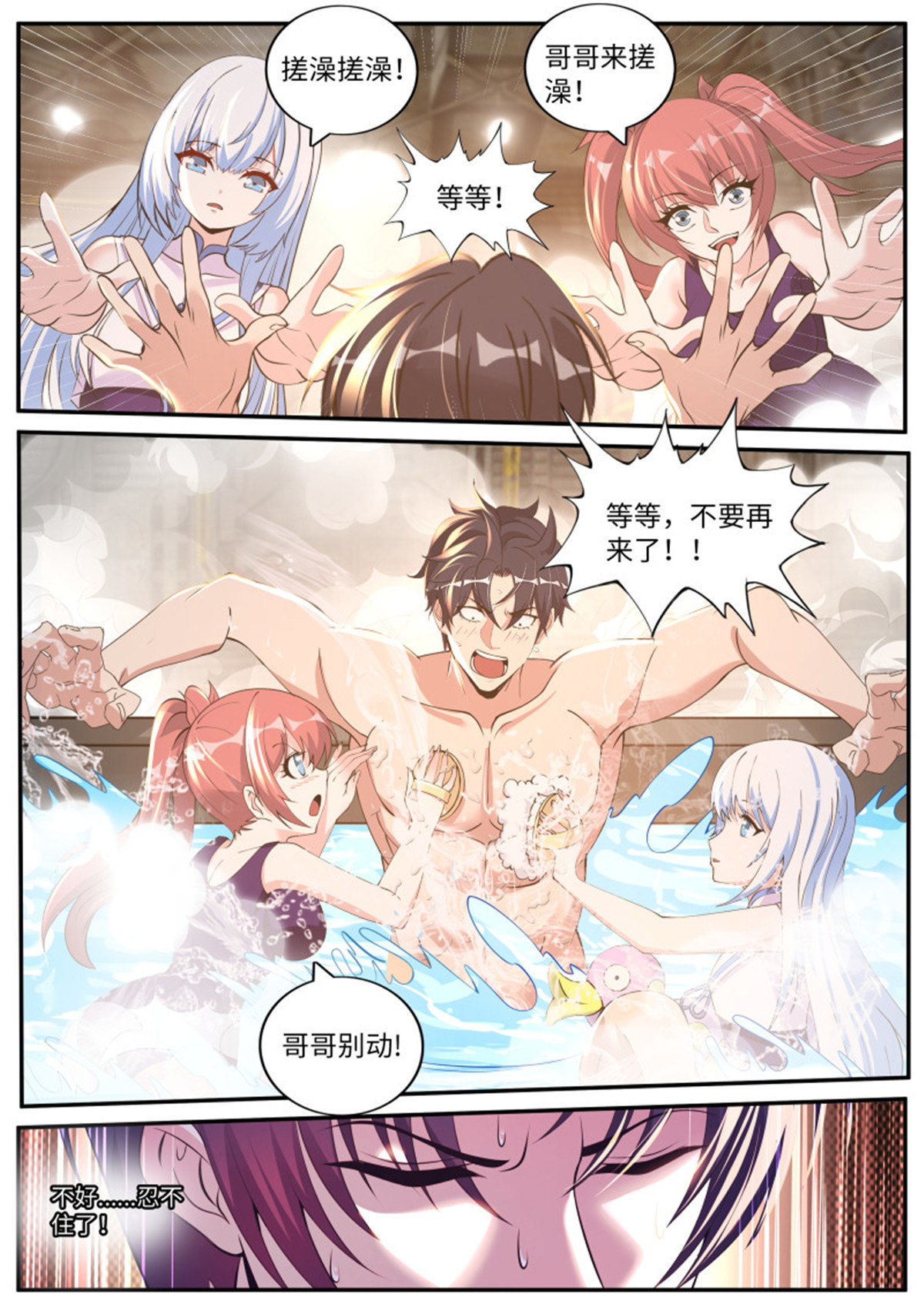 我有一座末世地下城第83话 海王