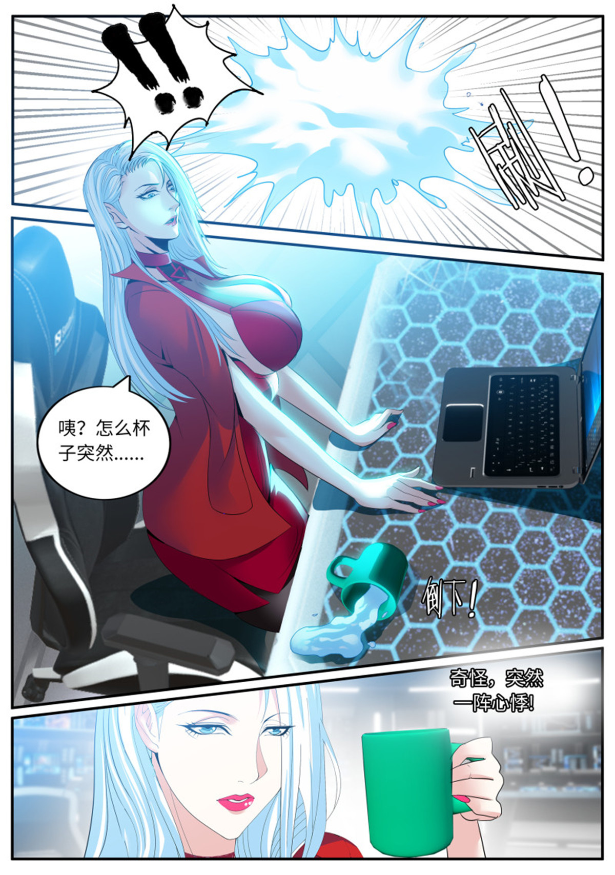 我有一座末世地下城第83话 海王