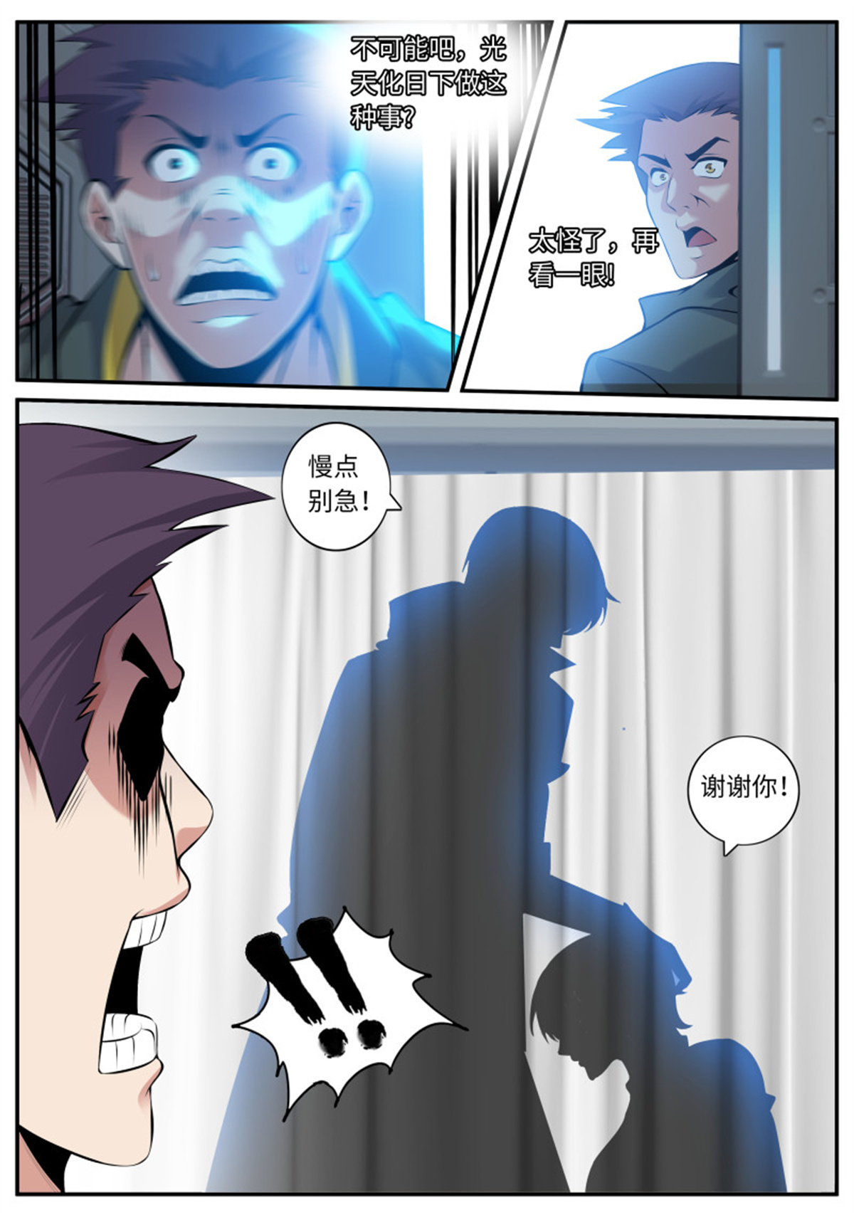 我有一座末世地下城第84话 融合病毒