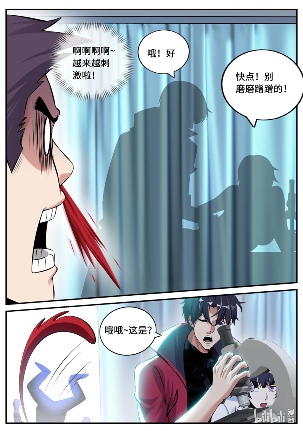 我有一座末世地下城第84话 融合病毒