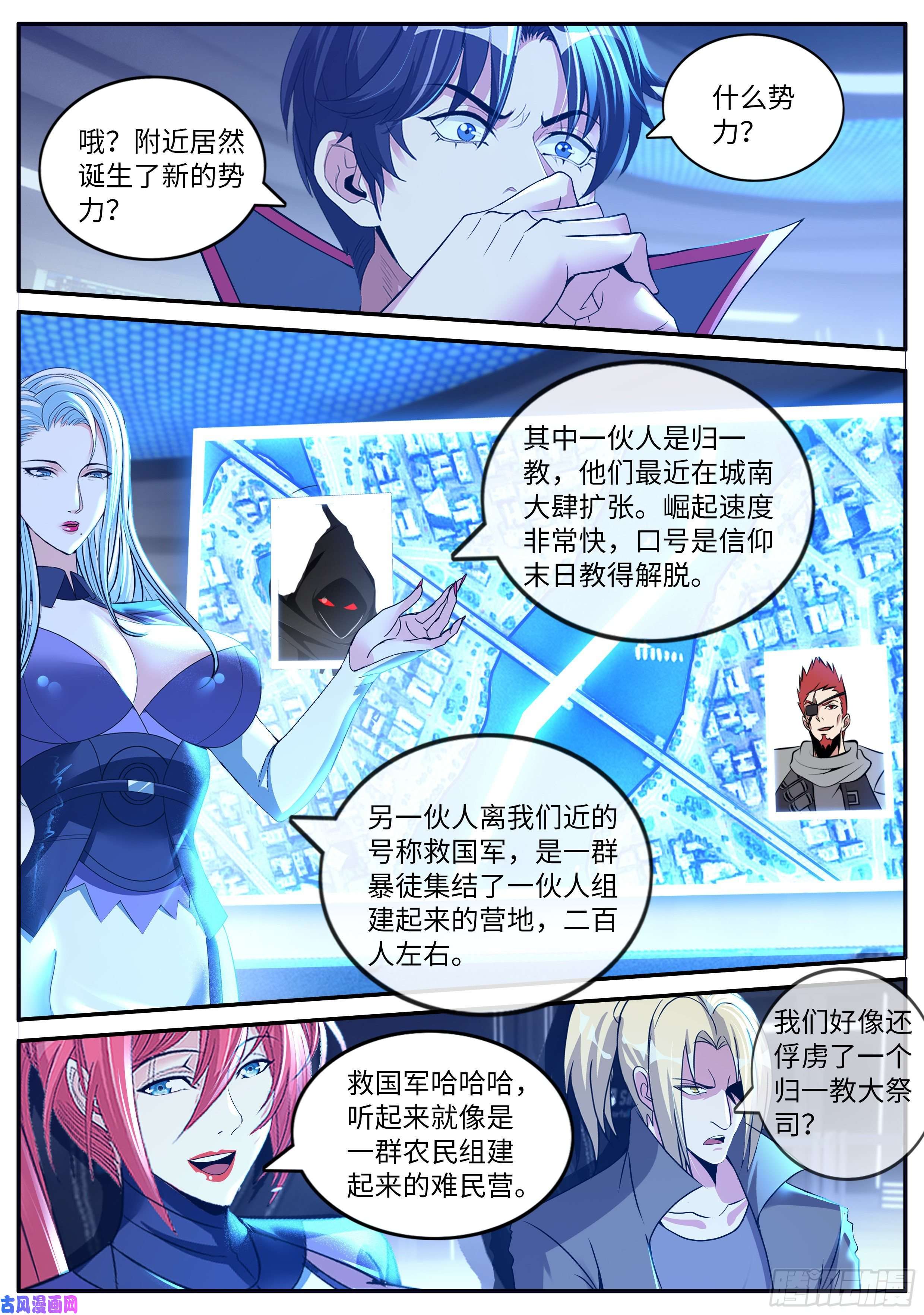我有一座末世地下城兔女郎