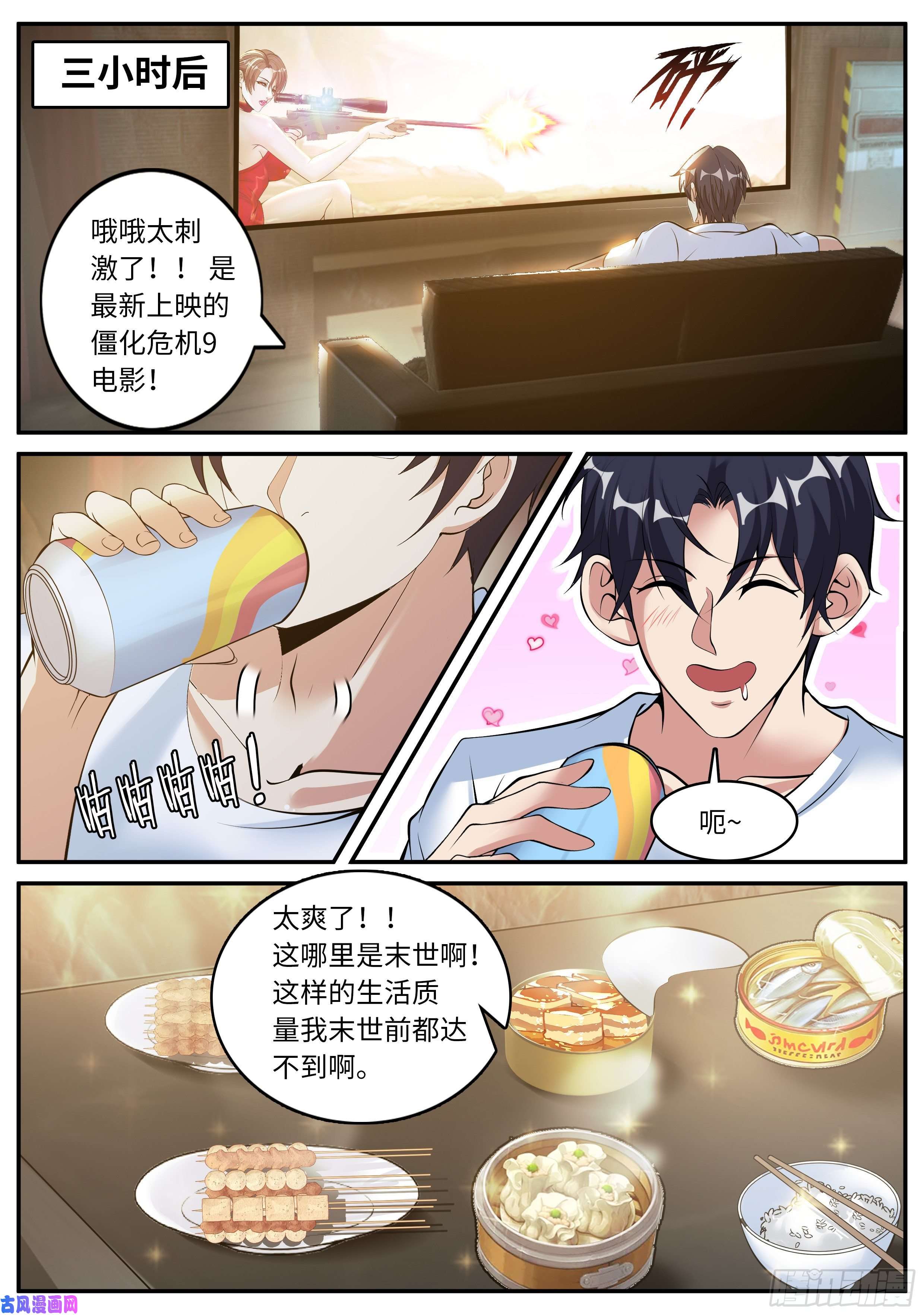 我有一座末世地下城兔女郎