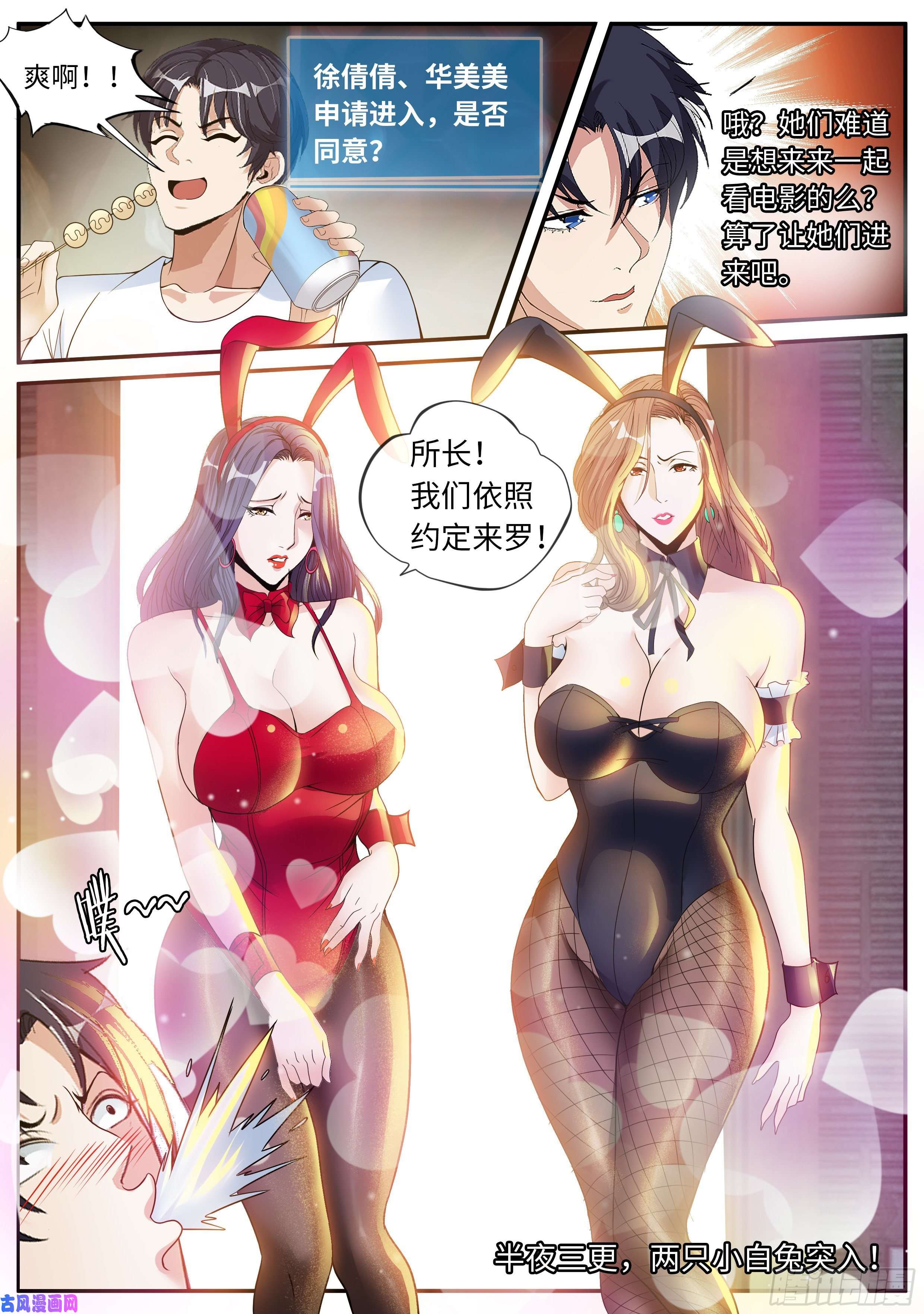 我有一座末世地下城兔女郎