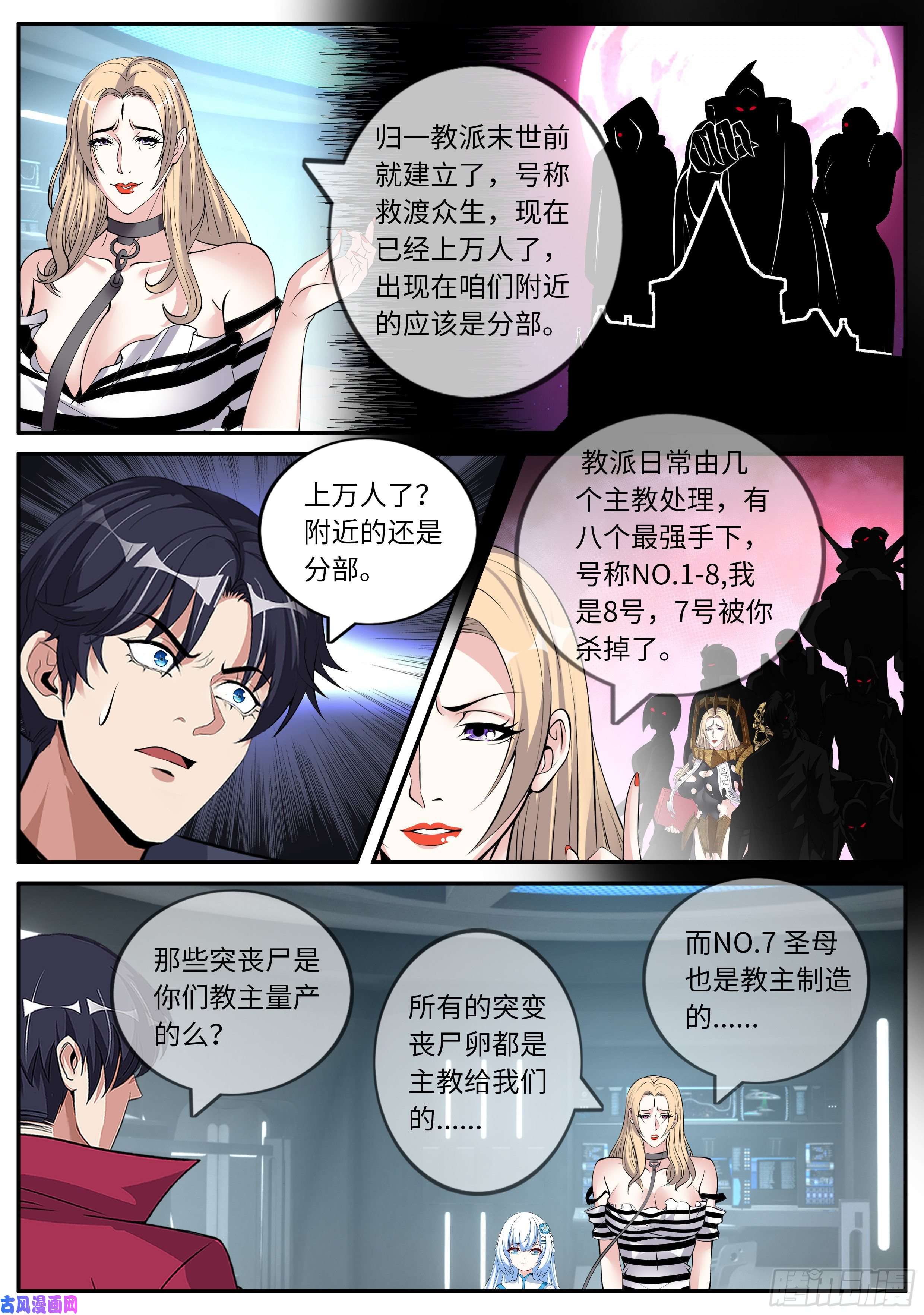 我有一座末世地下城兔女郎