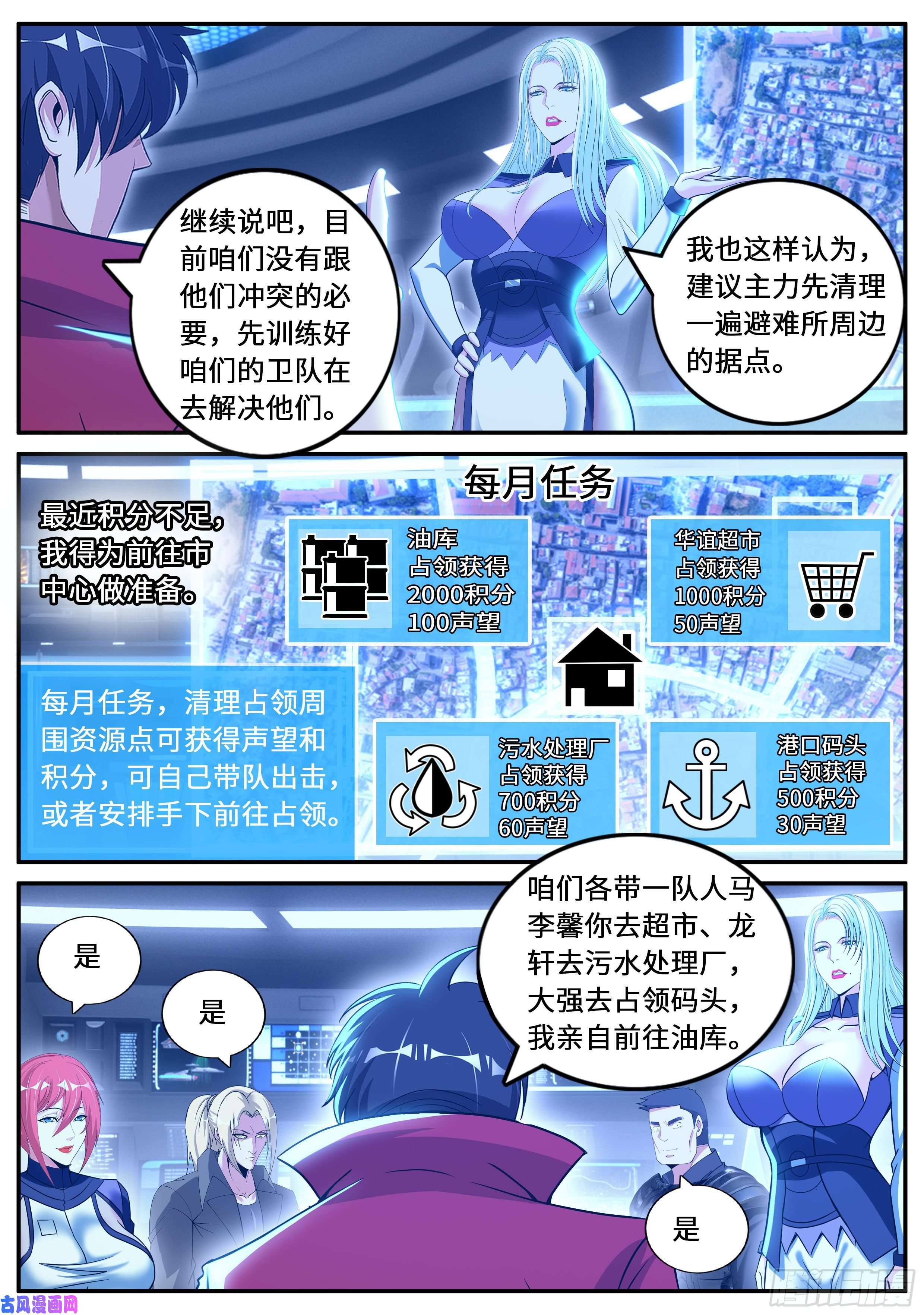 我有一座末世地下城兔女郎
