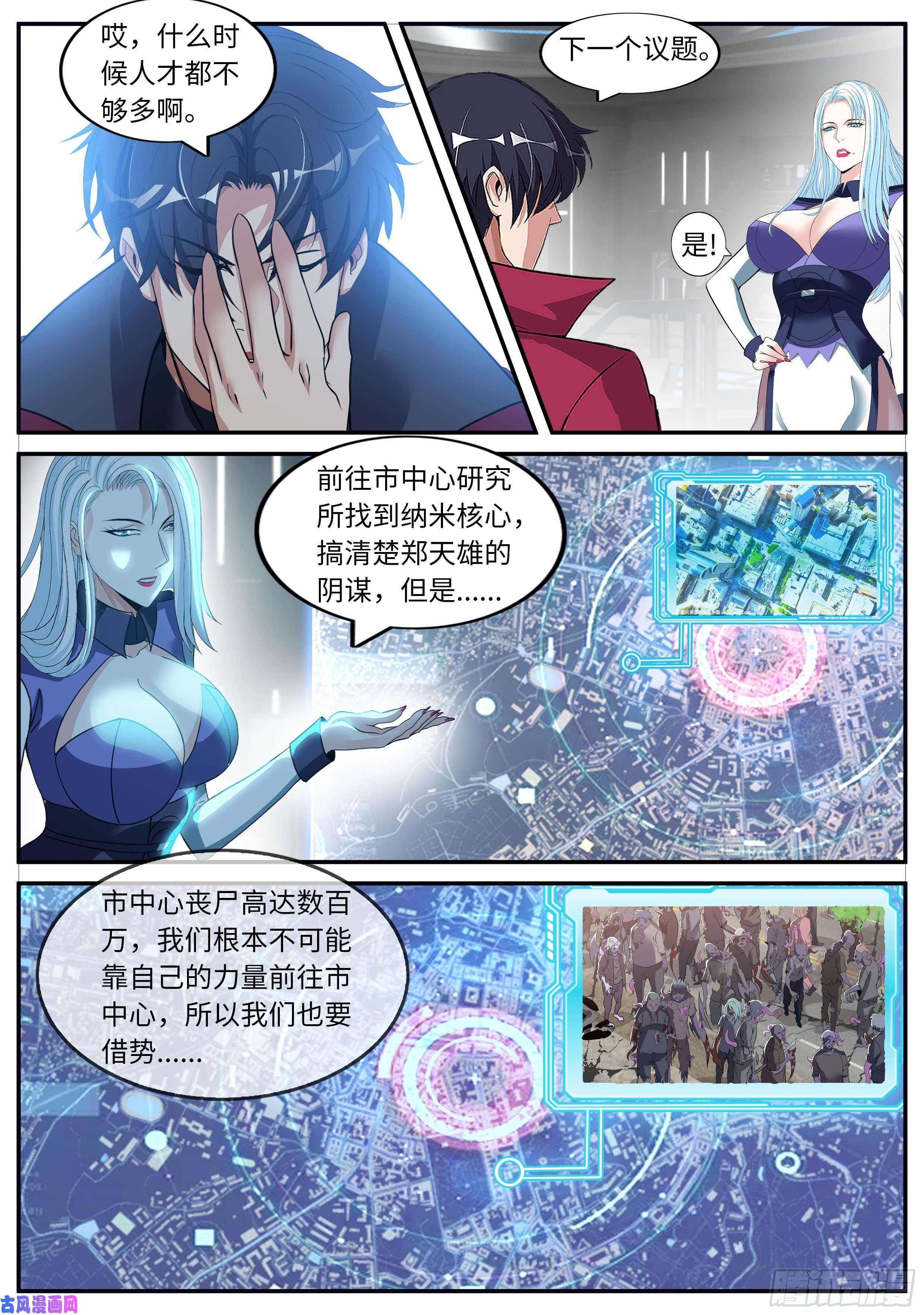 我有一座末世地下城兔女郎
