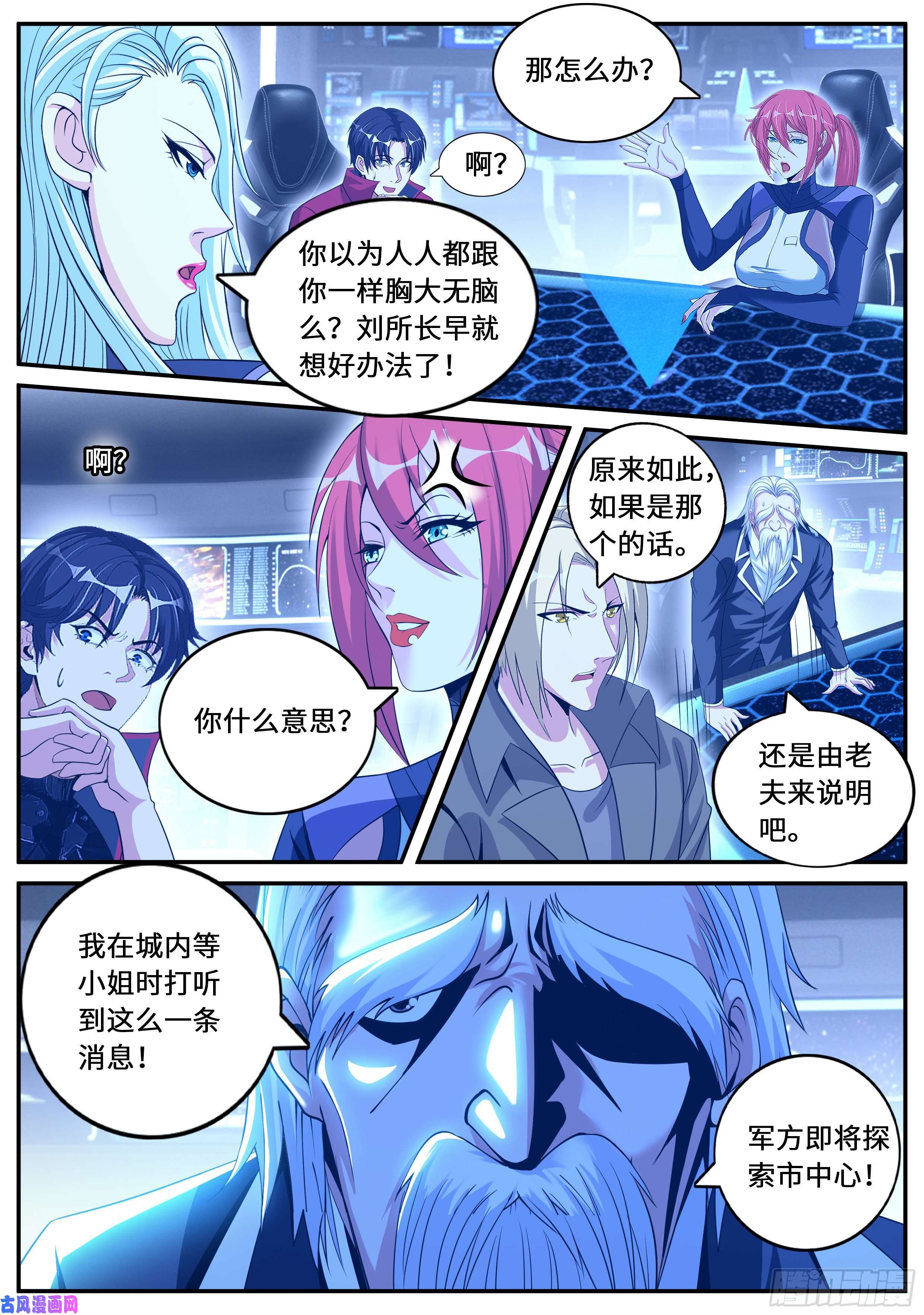 我有一座末世地下城兔女郎