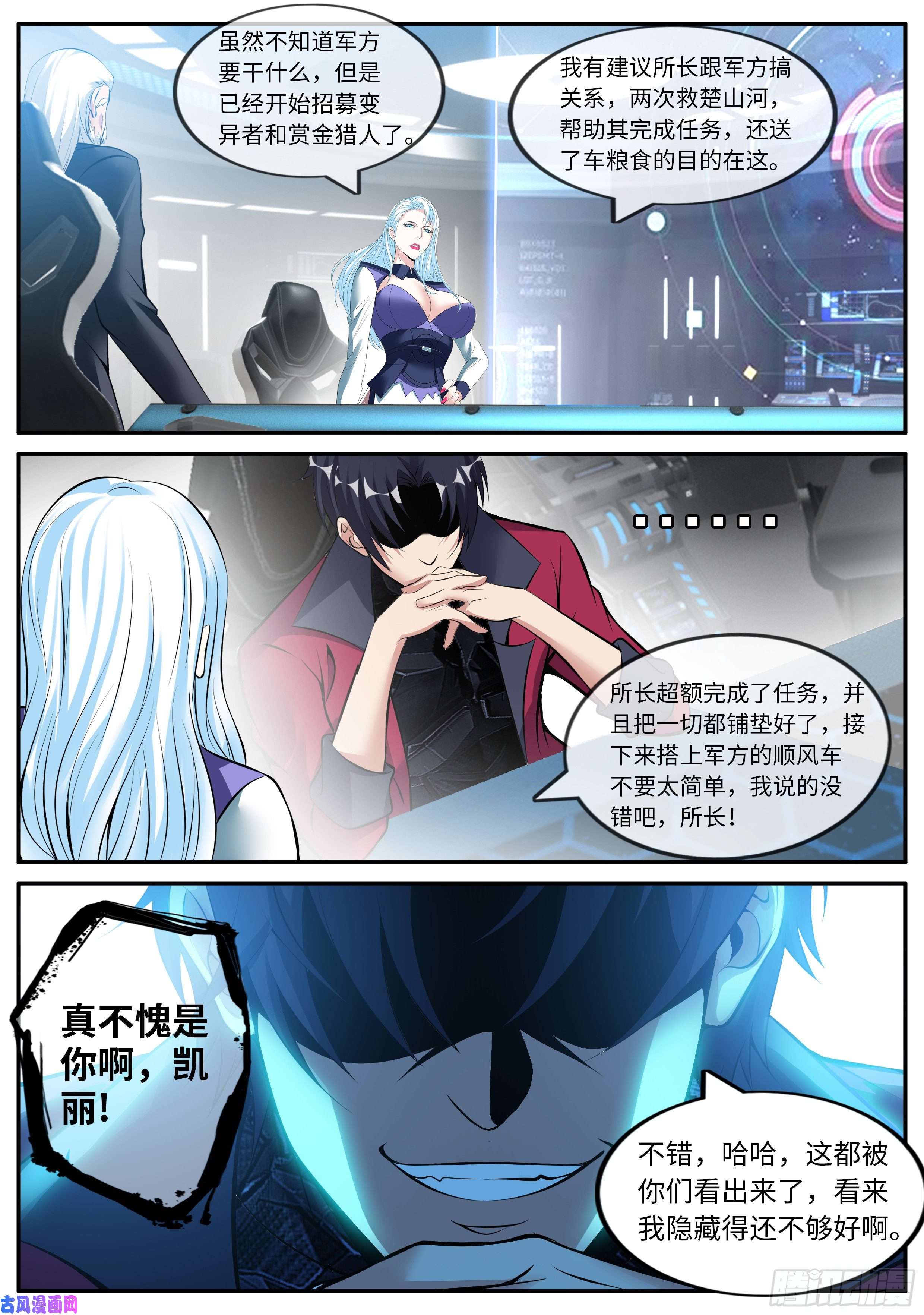 我有一座末世地下城兔女郎