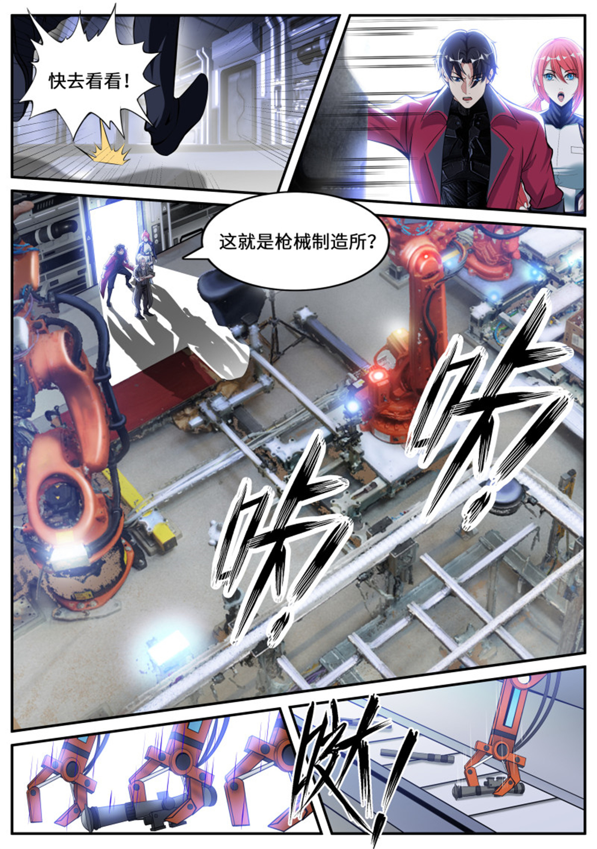 我有一座末世地下城第85话 双子星