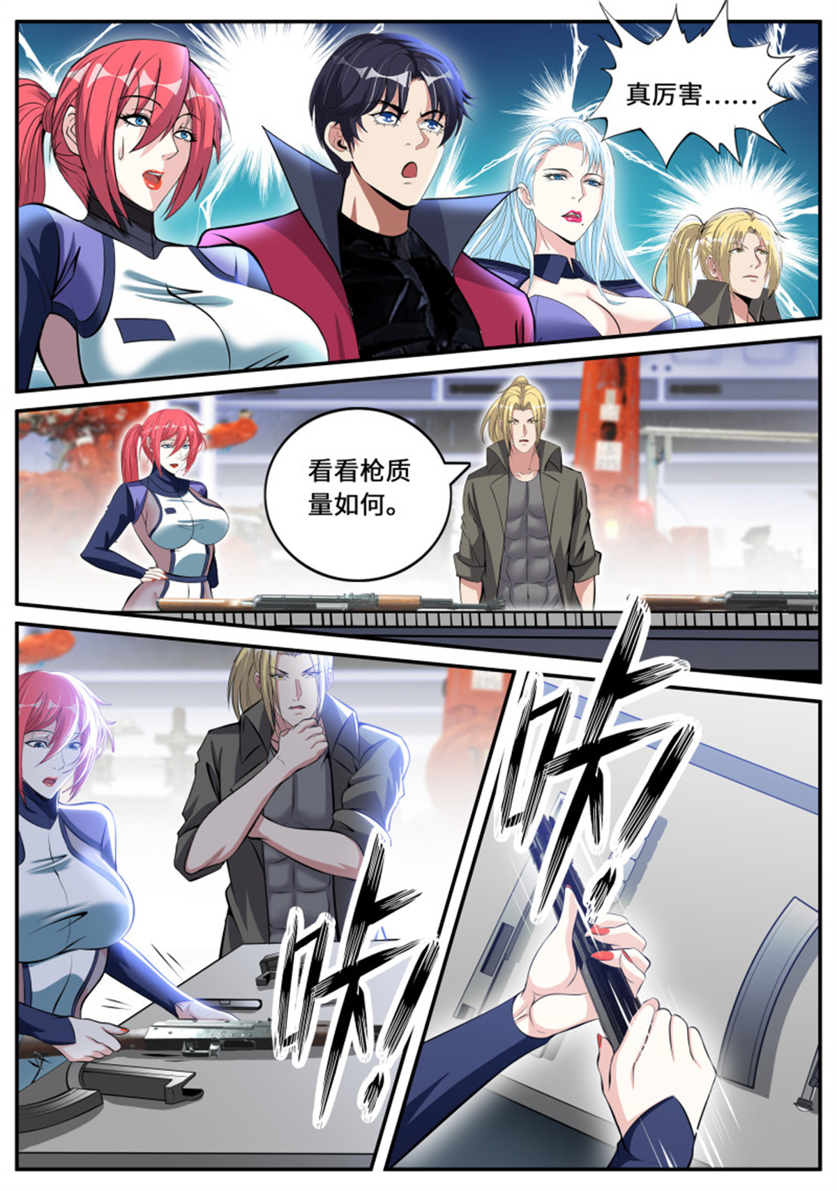 我有一座末世地下城第85话 双子星