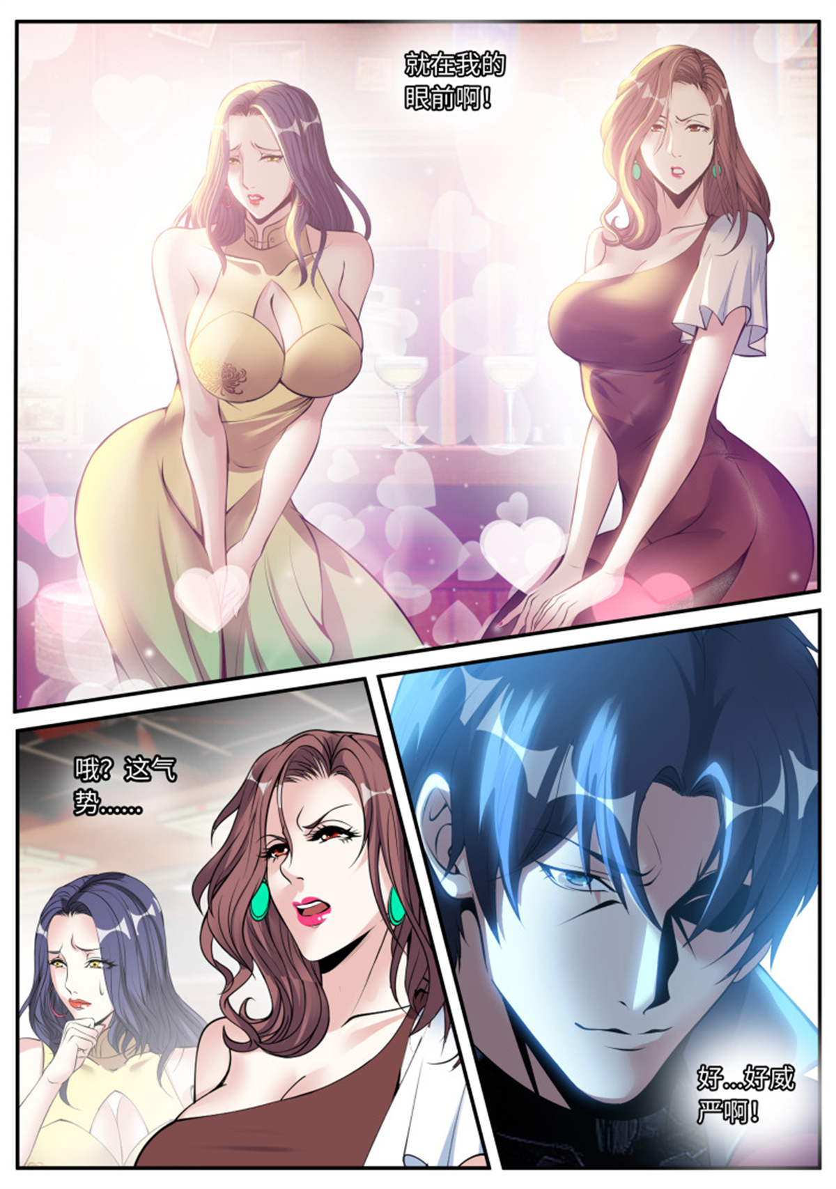 我有一座末世地下城第86话 开会！