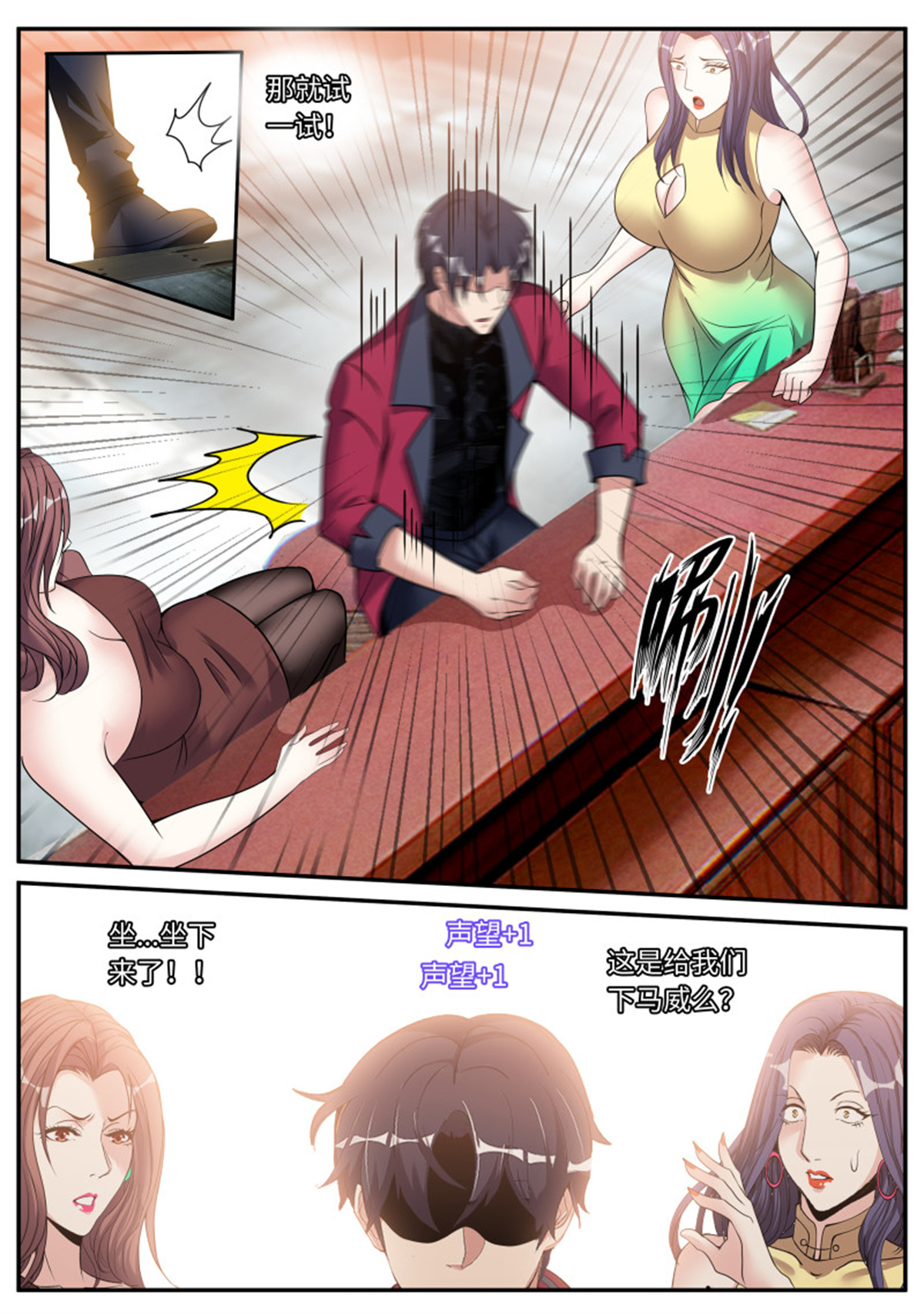 我有一座末世地下城第86话 开会！