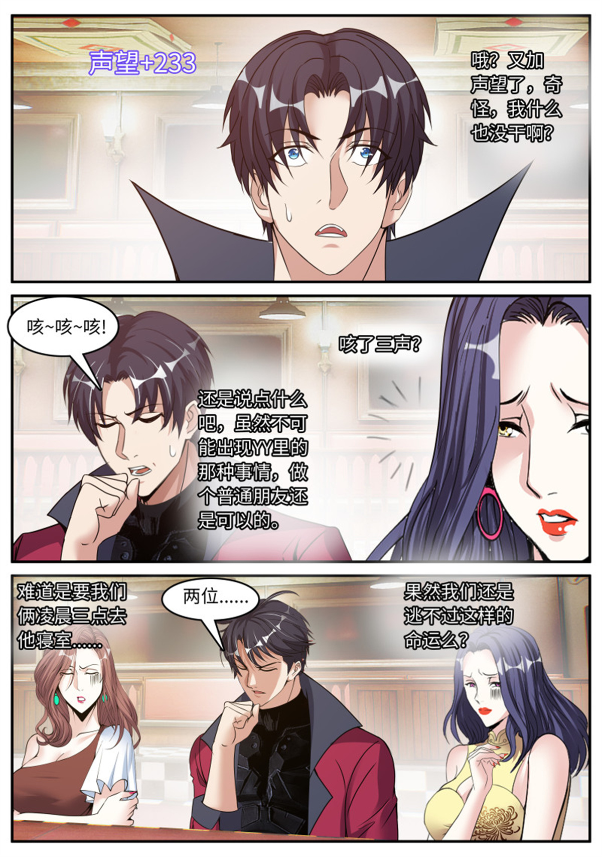 我有一座末世地下城第86话 开会！