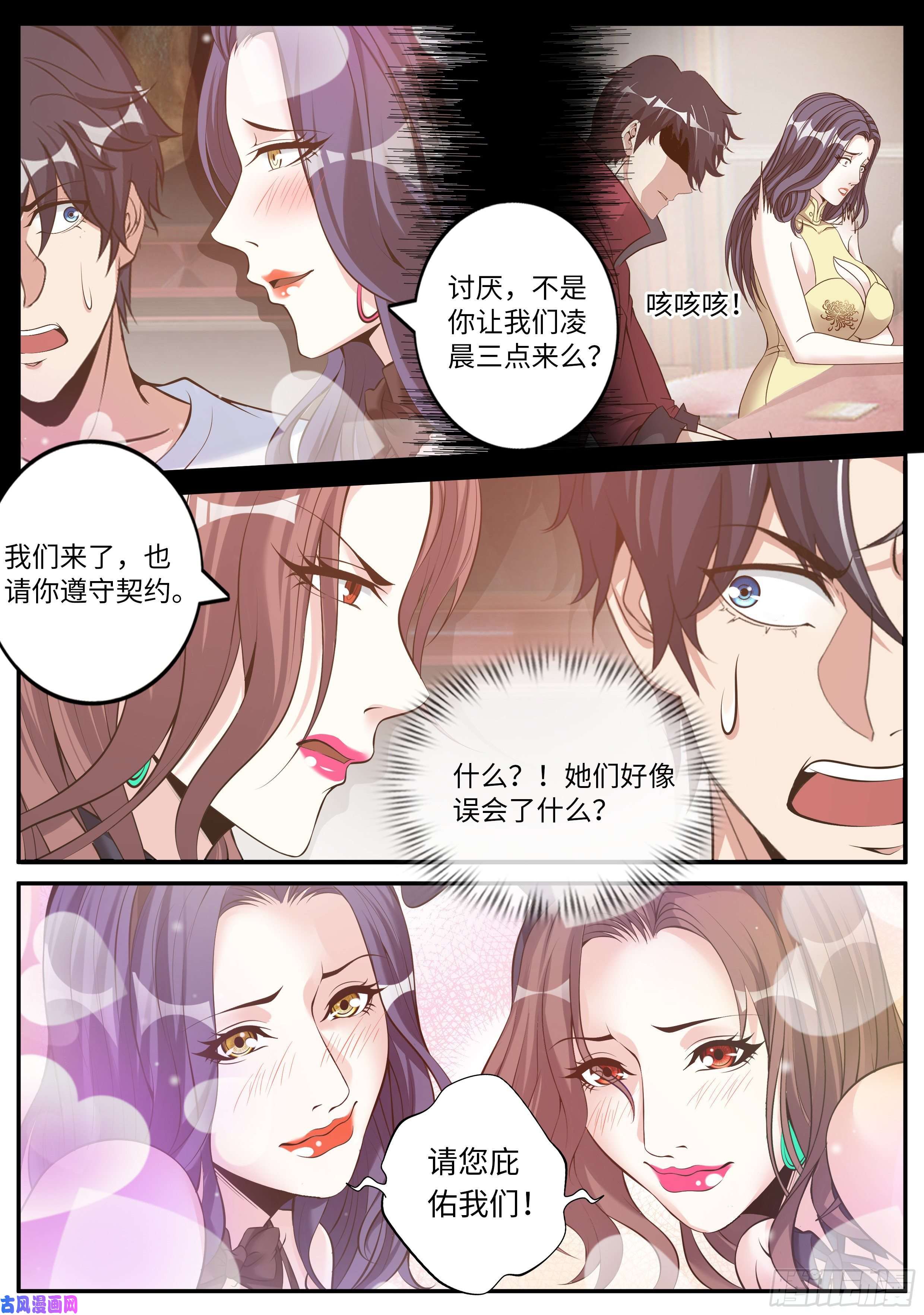 我有一座末世地下城圣炎斩