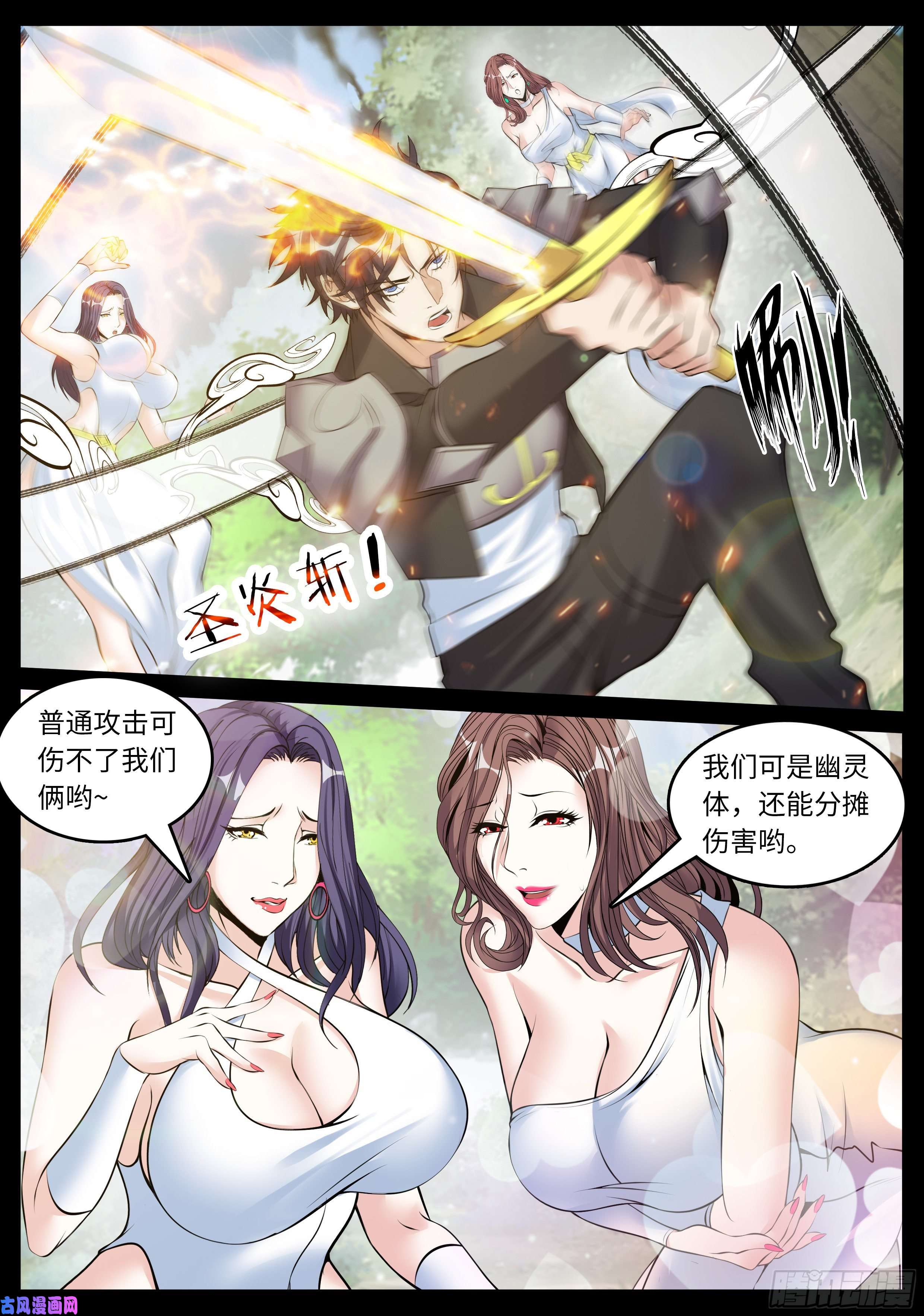 我有一座末世地下城圣炎斩