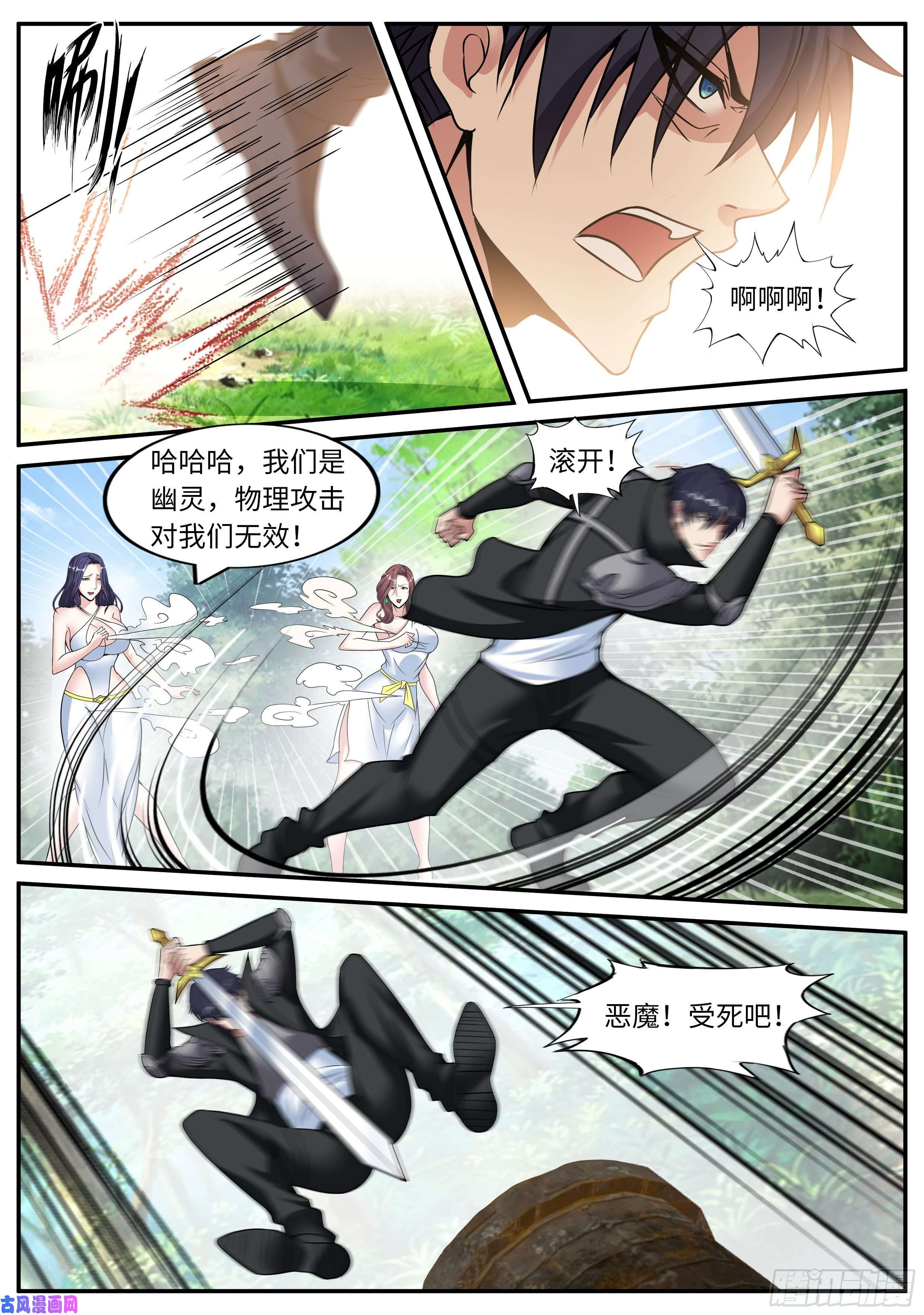 我有一座末世地下城圣炎斩