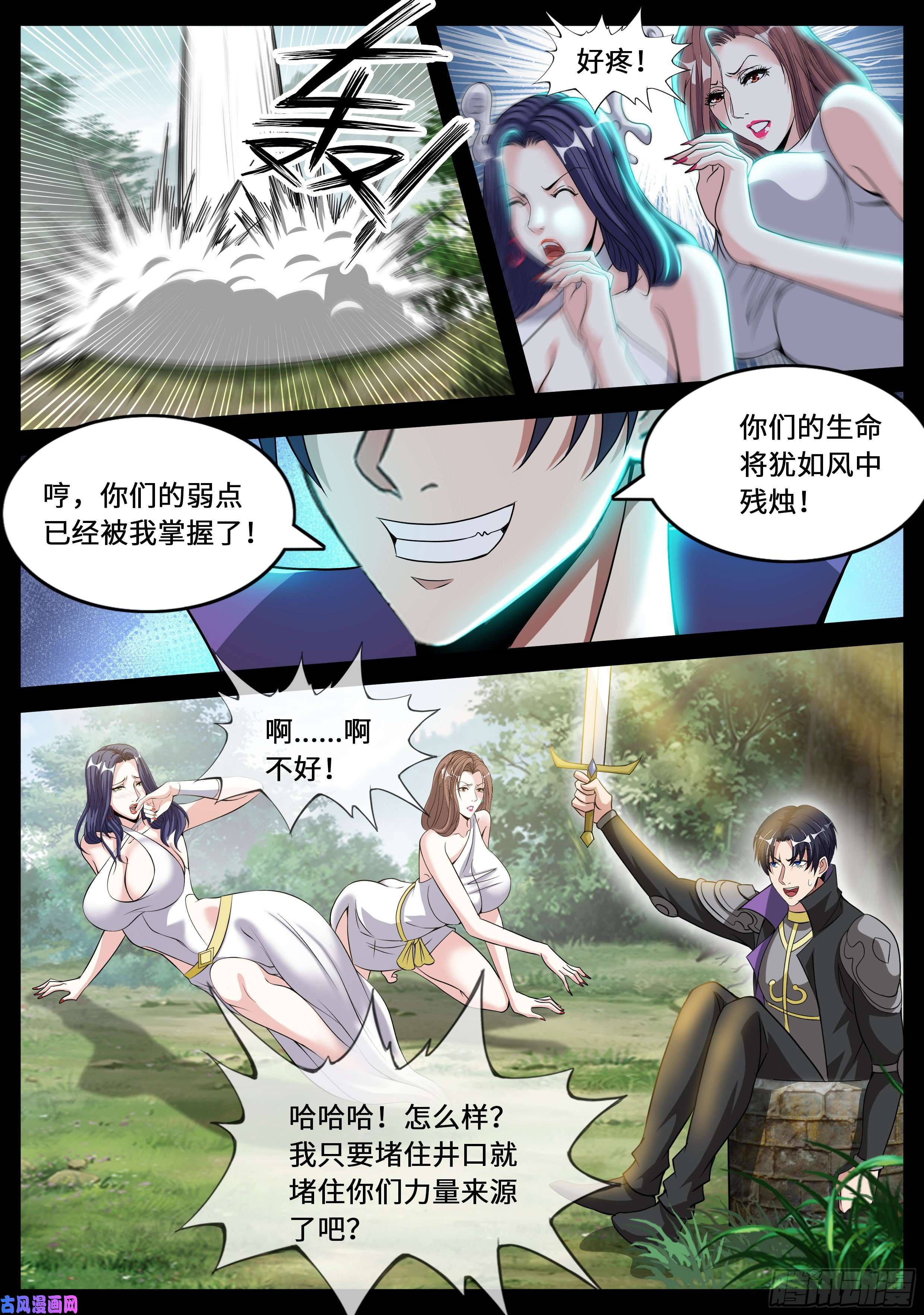 我有一座末世地下城圣炎斩