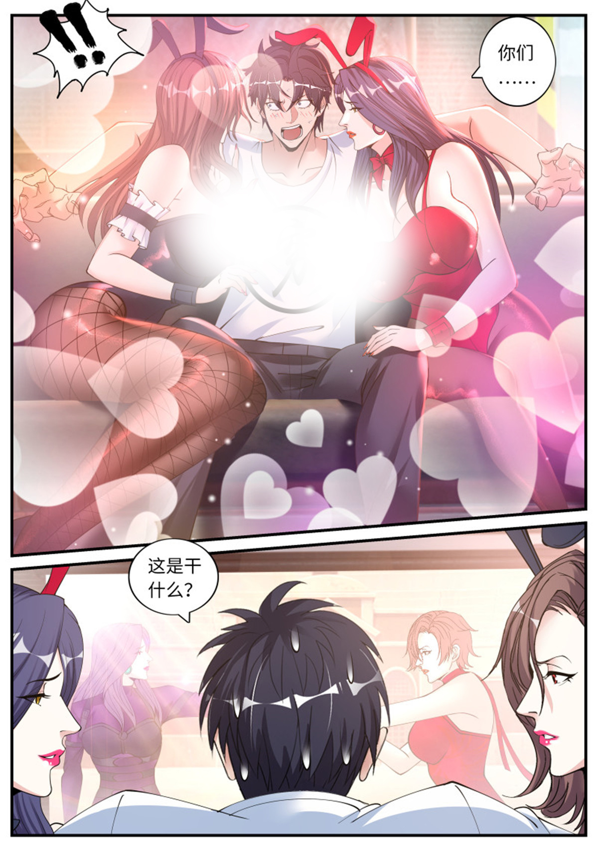 我有一座末世地下城第88话 圣炎斩