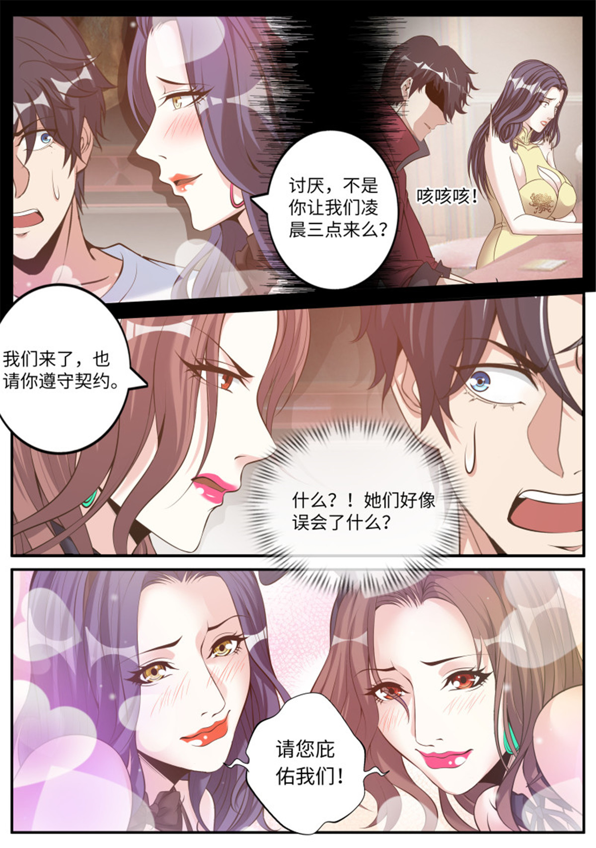 我有一座末世地下城第88话 圣炎斩