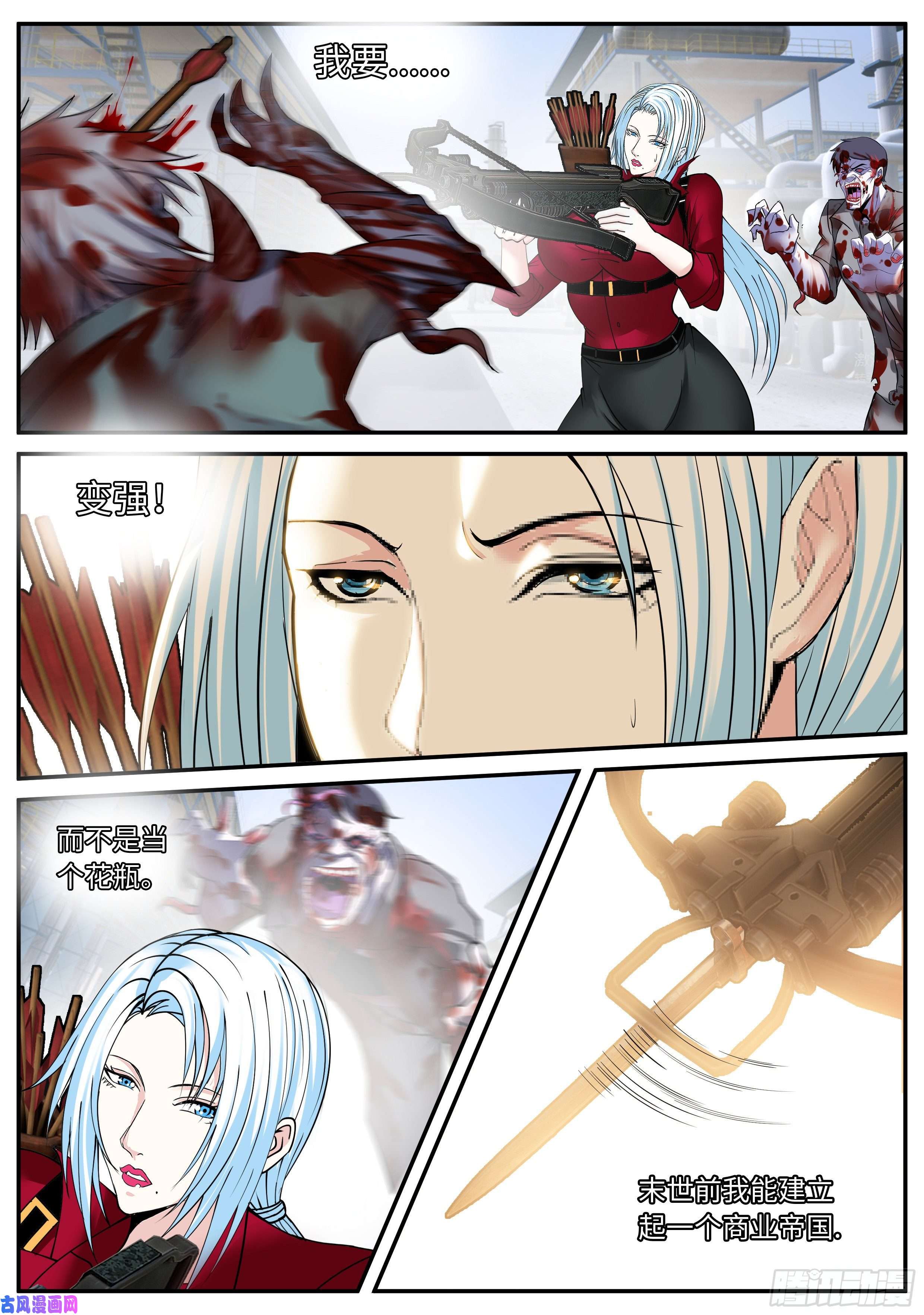 我有一座末世地下城变强