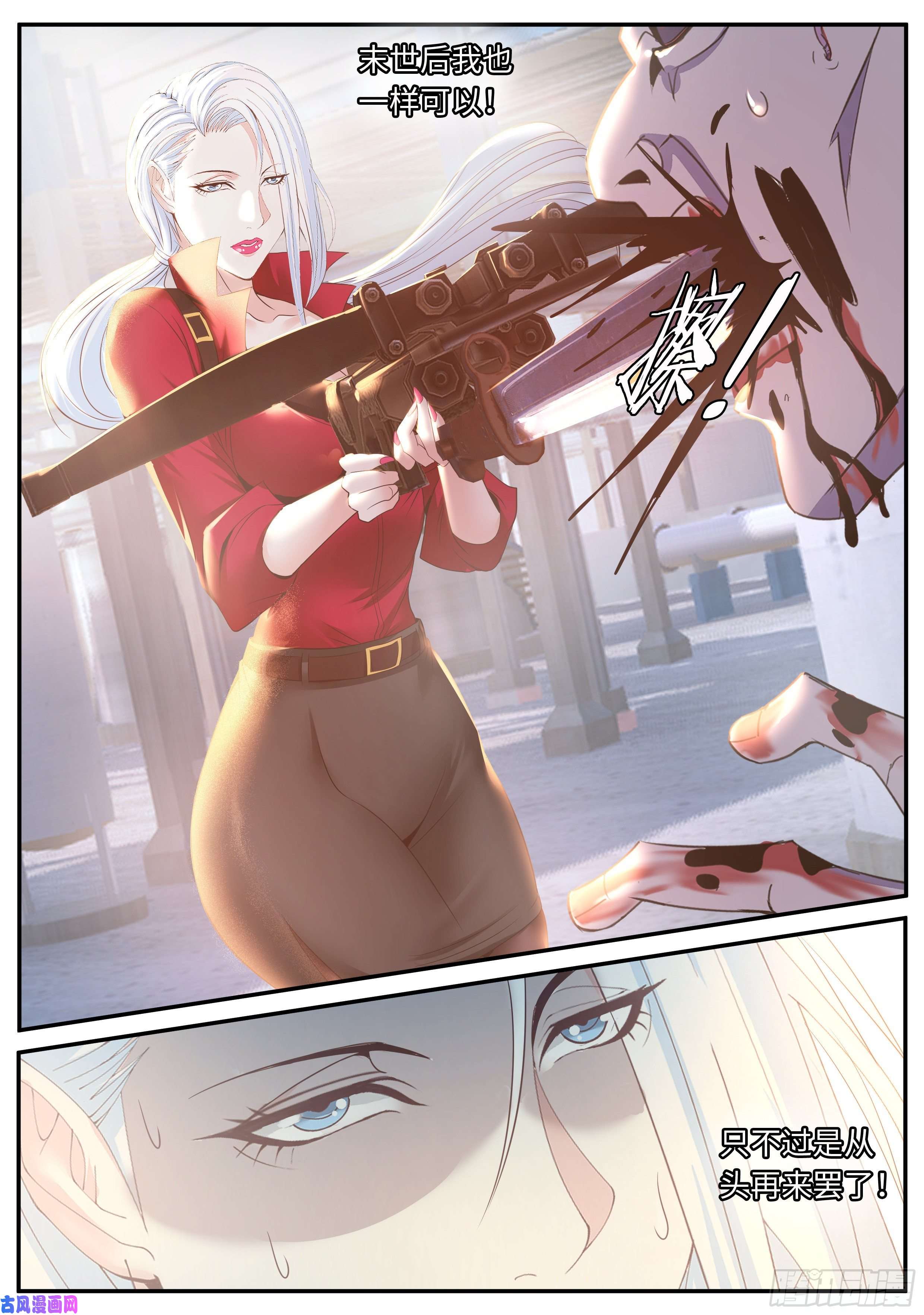 我有一座末世地下城变强