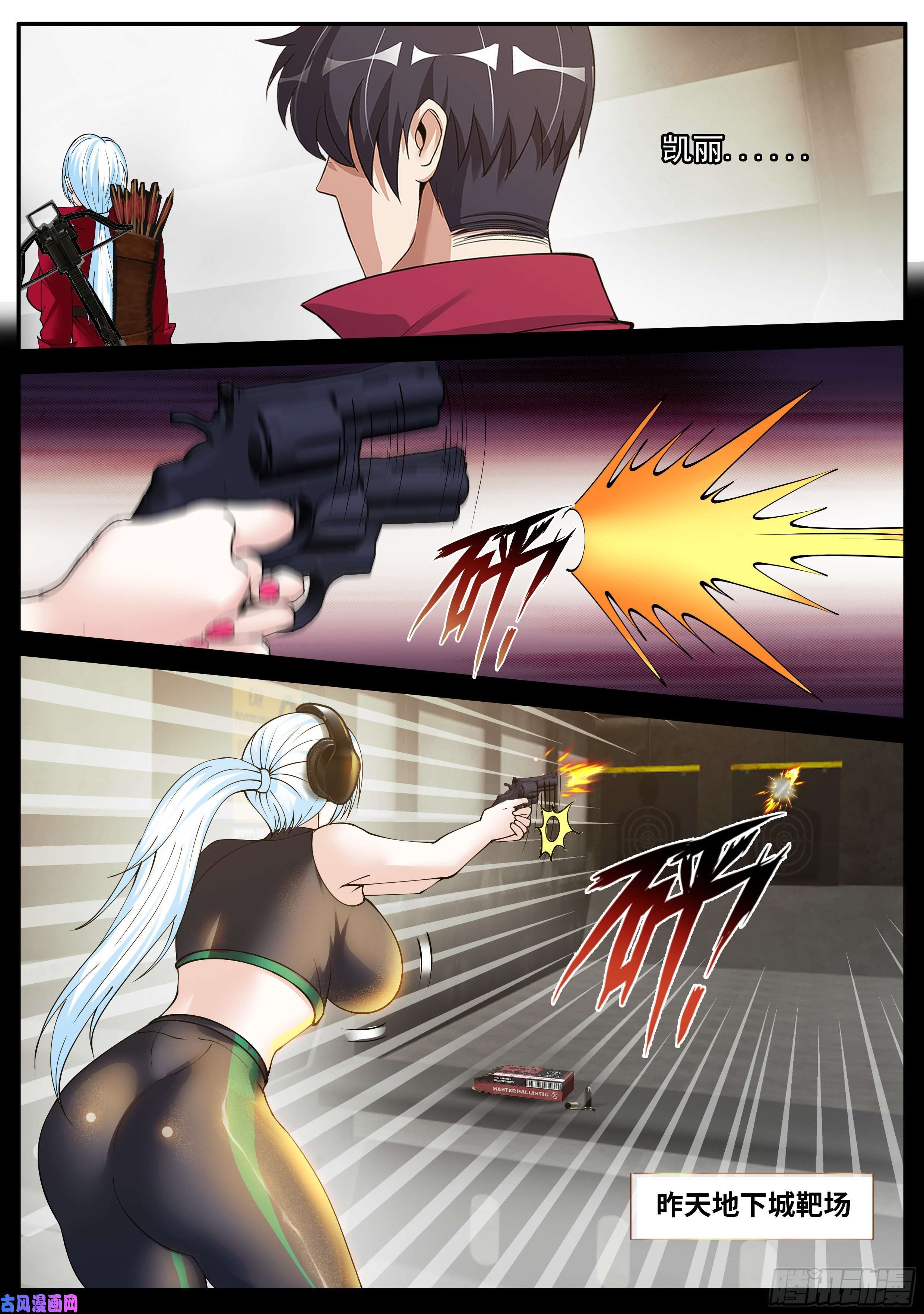 我有一座末世地下城变强