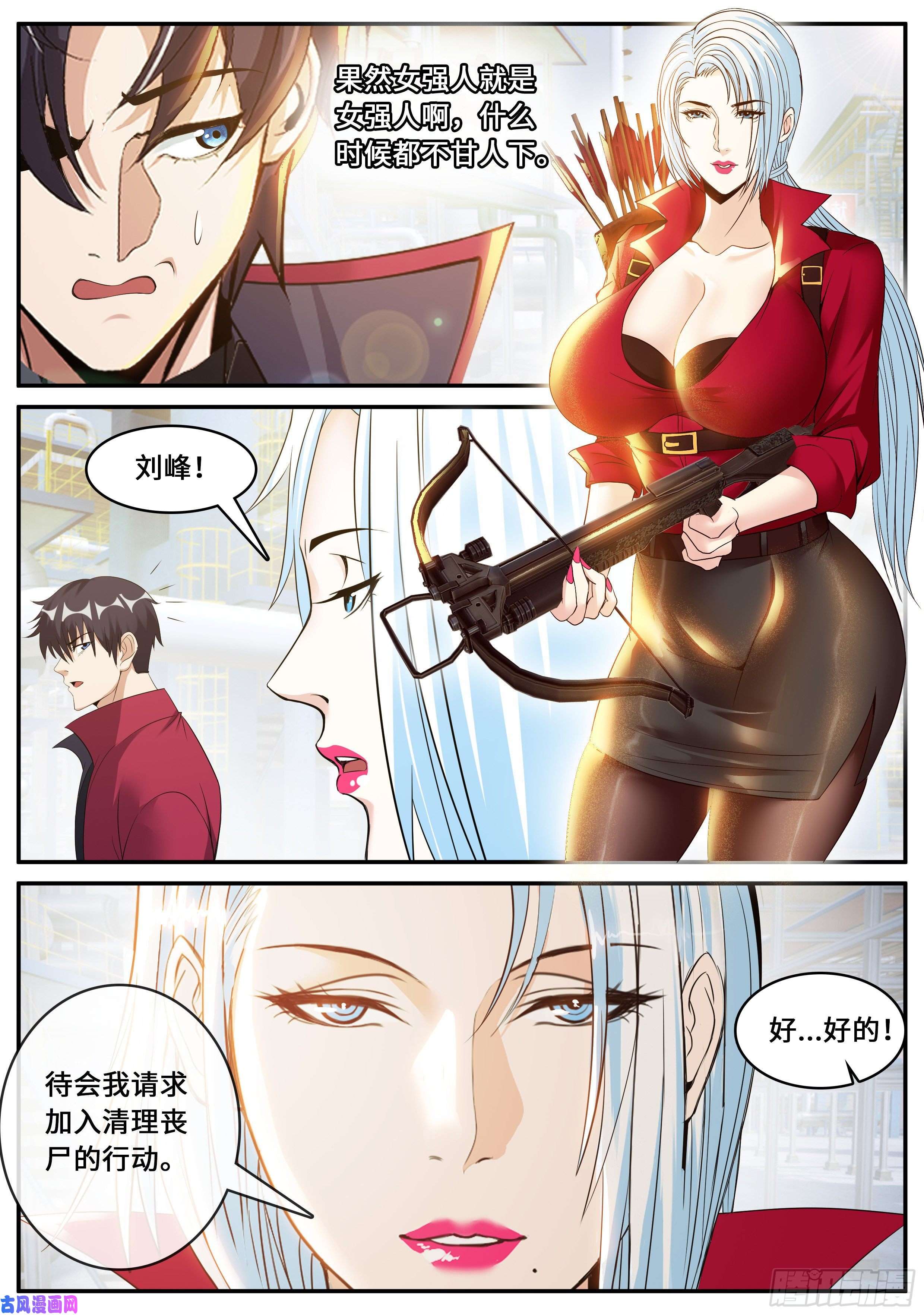 我有一座末世地下城变强