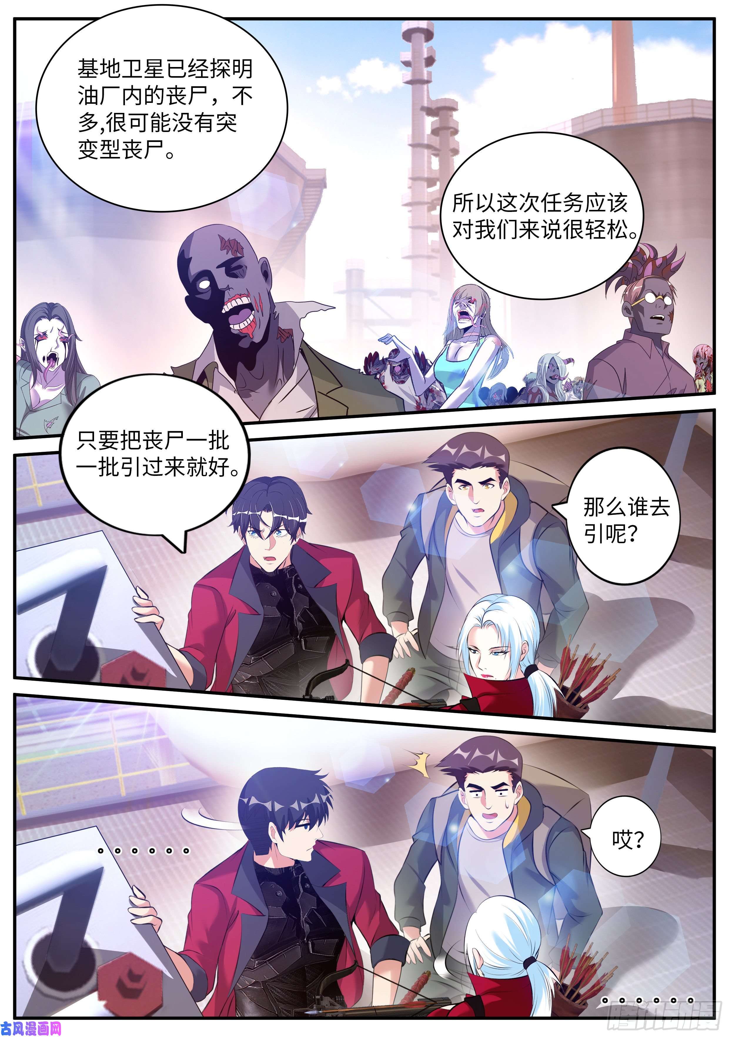 我有一座末世地下城变强