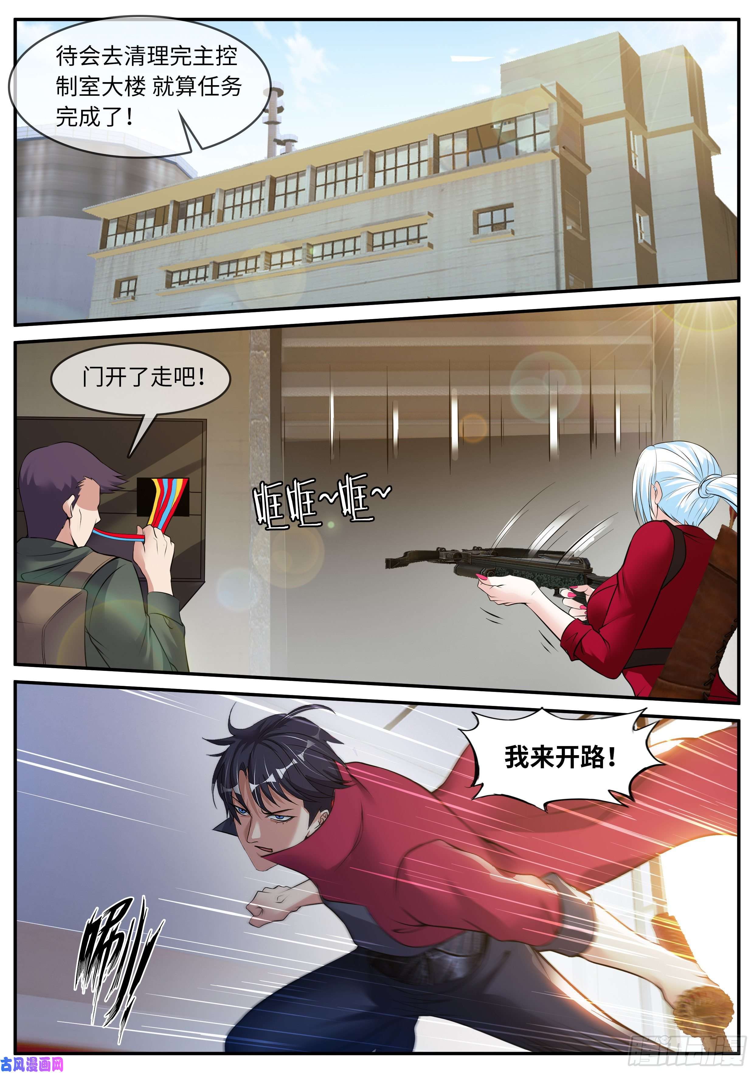 我有一座末世地下城凯丽的执念