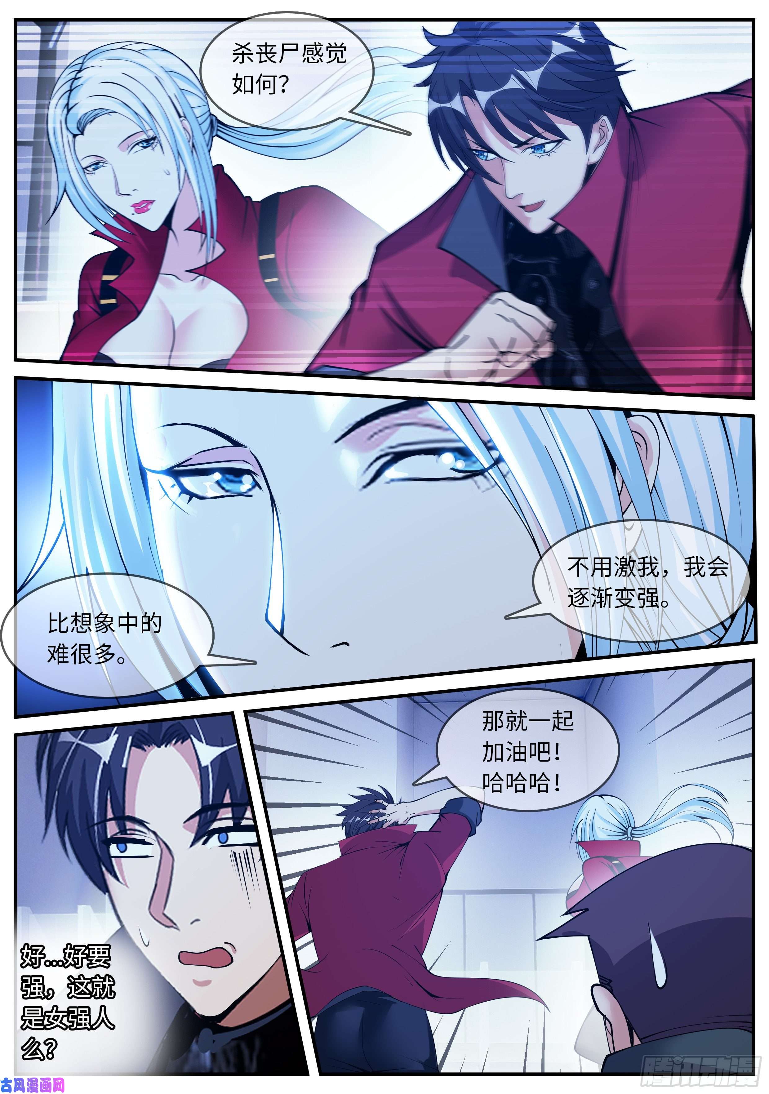 我有一座末世地下城凯丽的执念