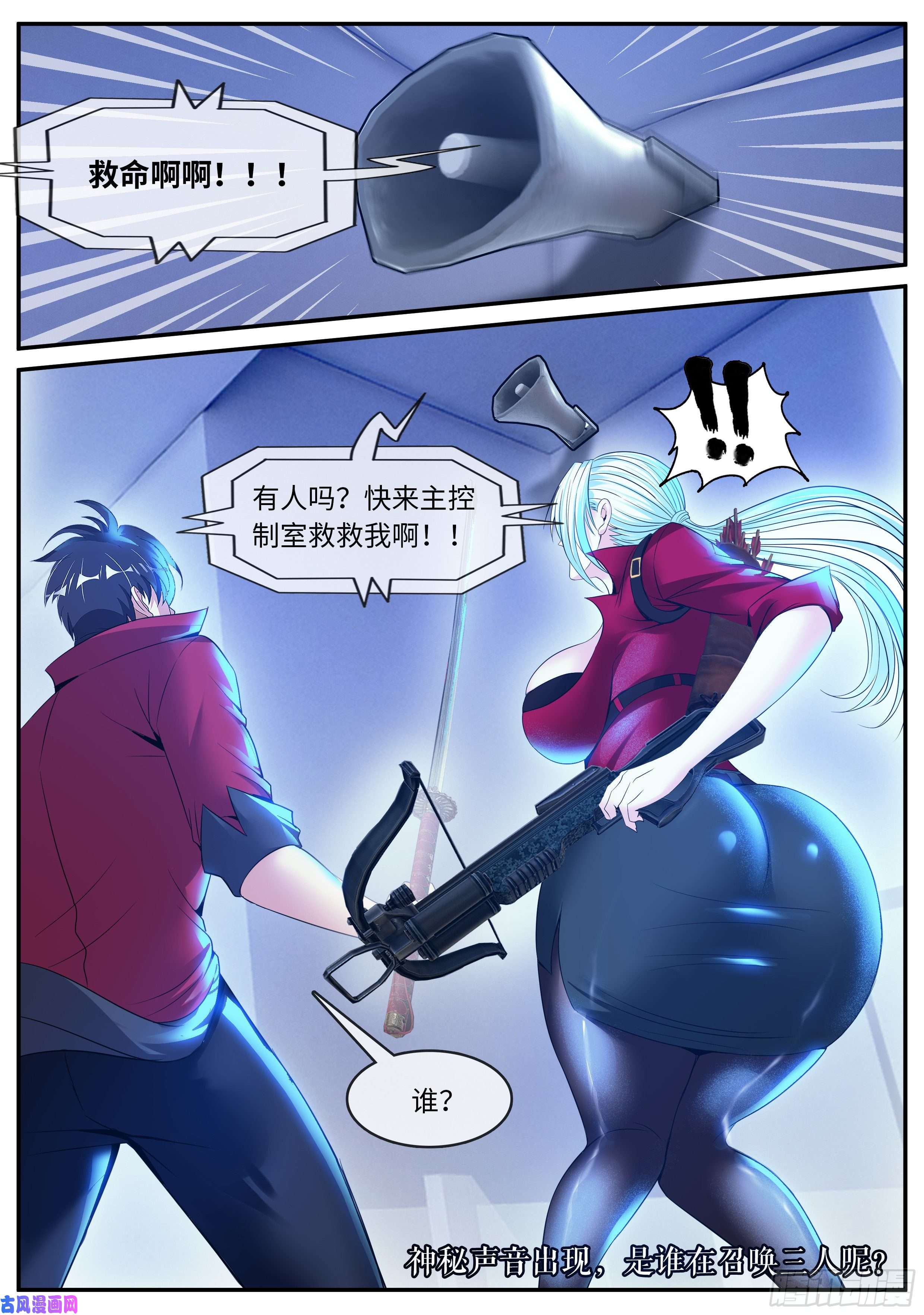 我有一座末世地下城凯丽的执念