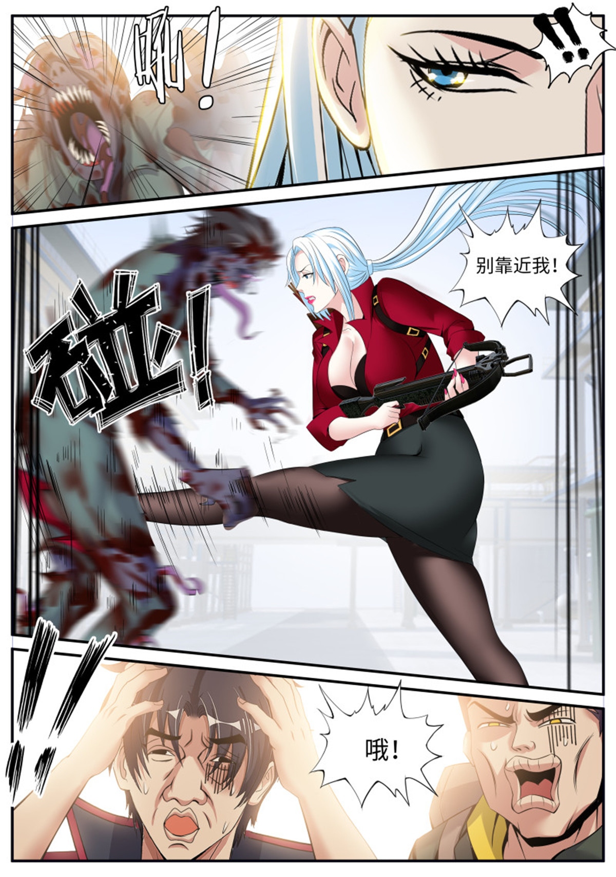 我有一座末世地下城第89话 变强