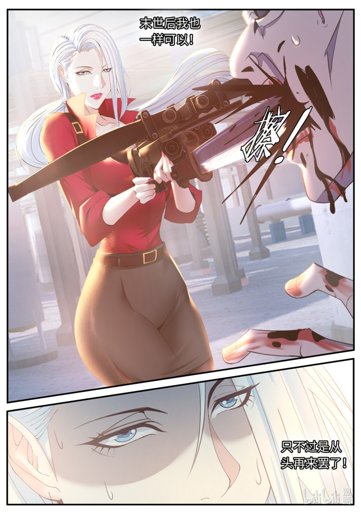 我有一座末世地下城第89话 变强