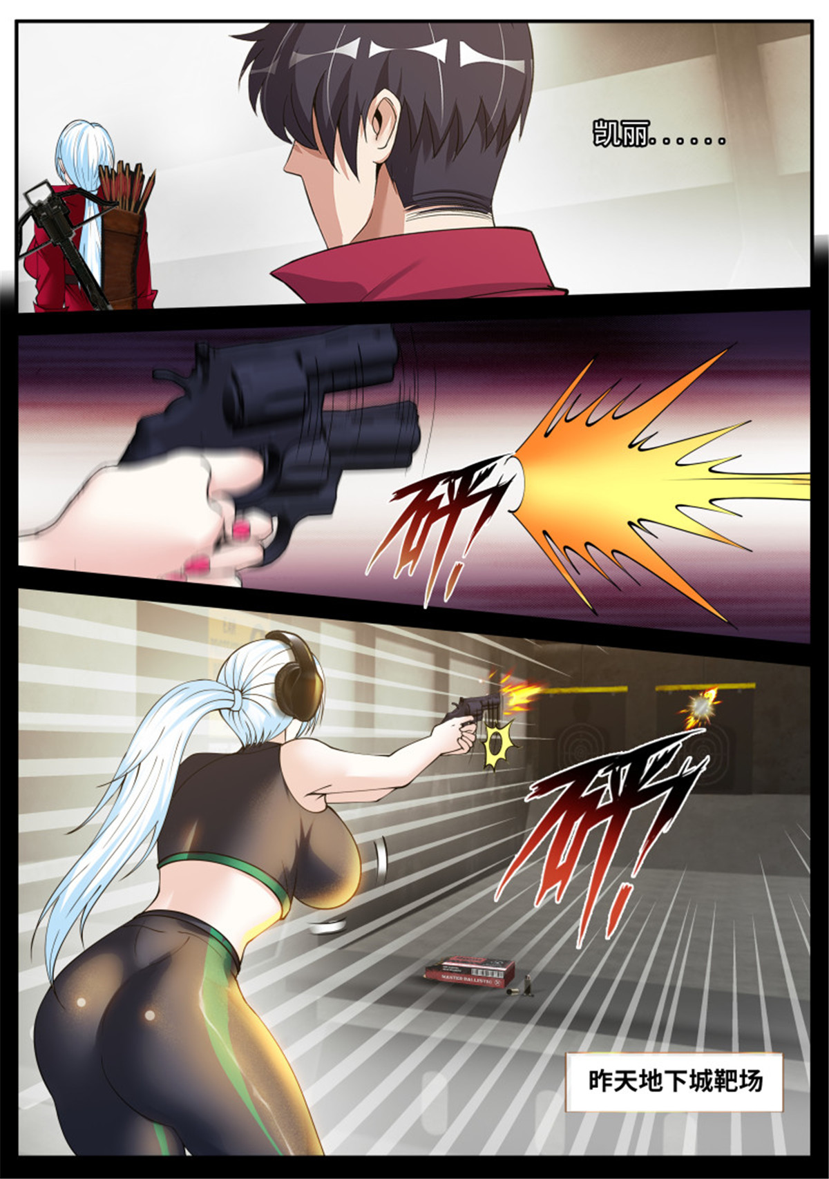 我有一座末世地下城第89话 变强