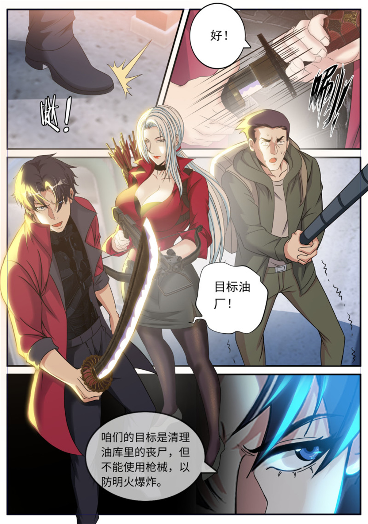 我有一座末世地下城第89话 变强