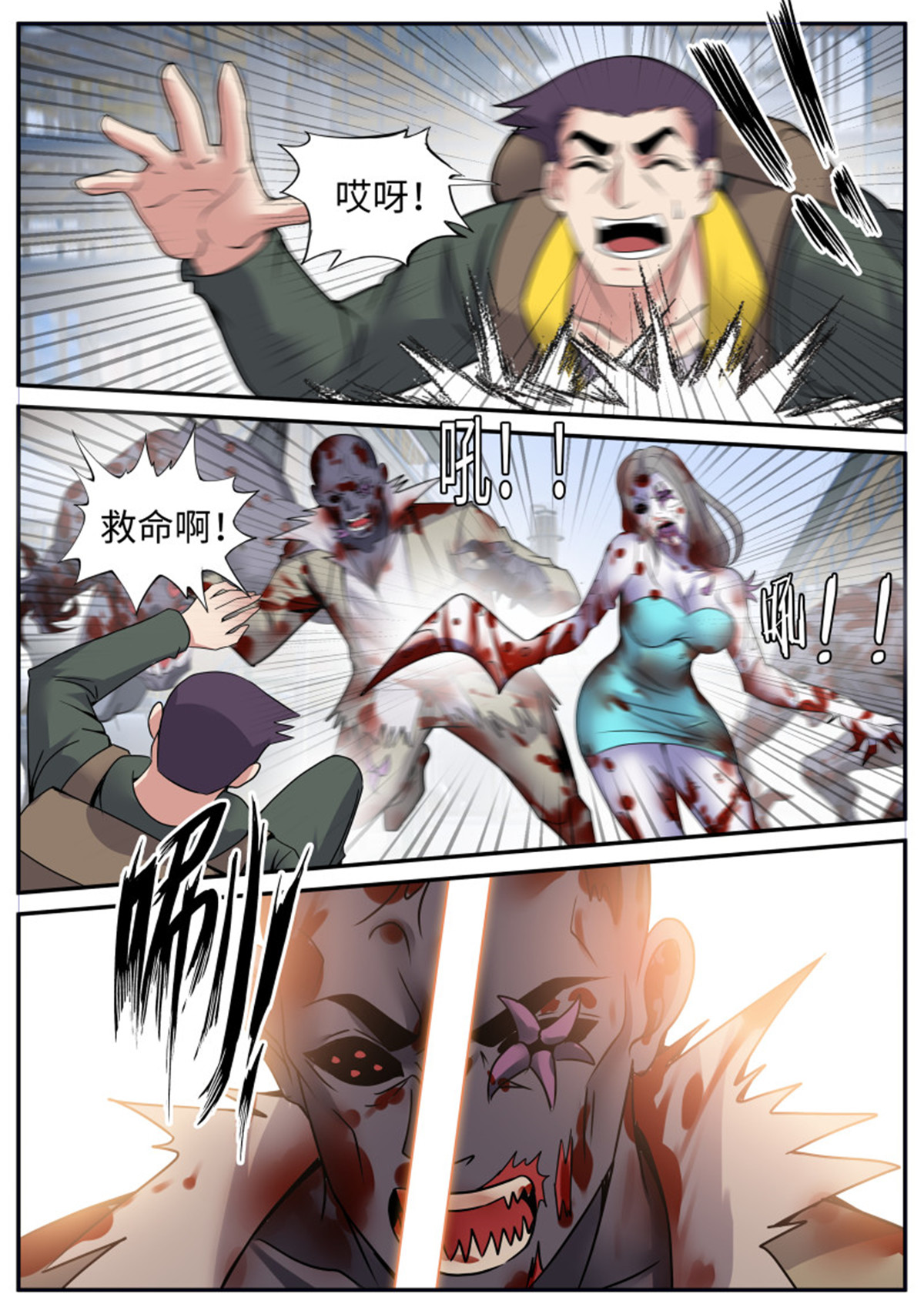 我有一座末世地下城第89话 变强