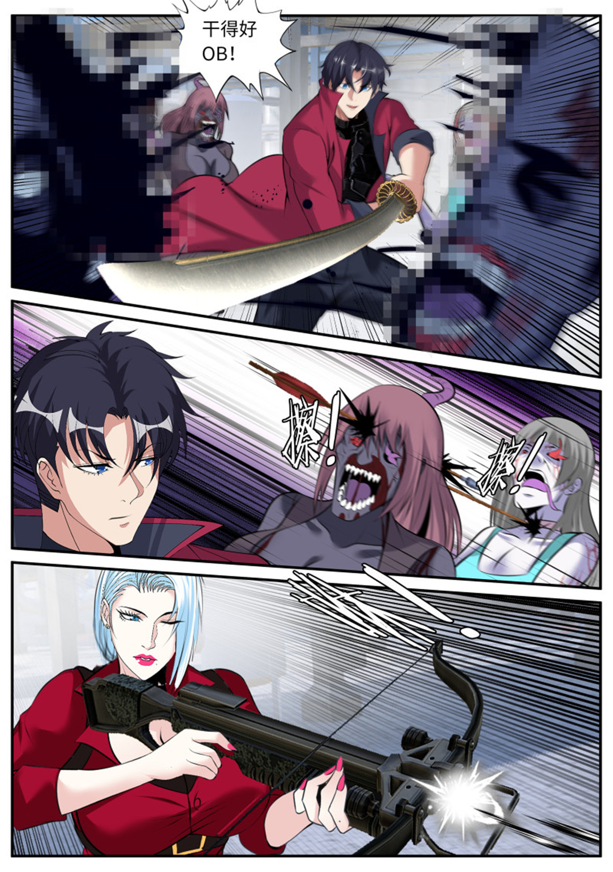 我有一座末世地下城第89话 变强