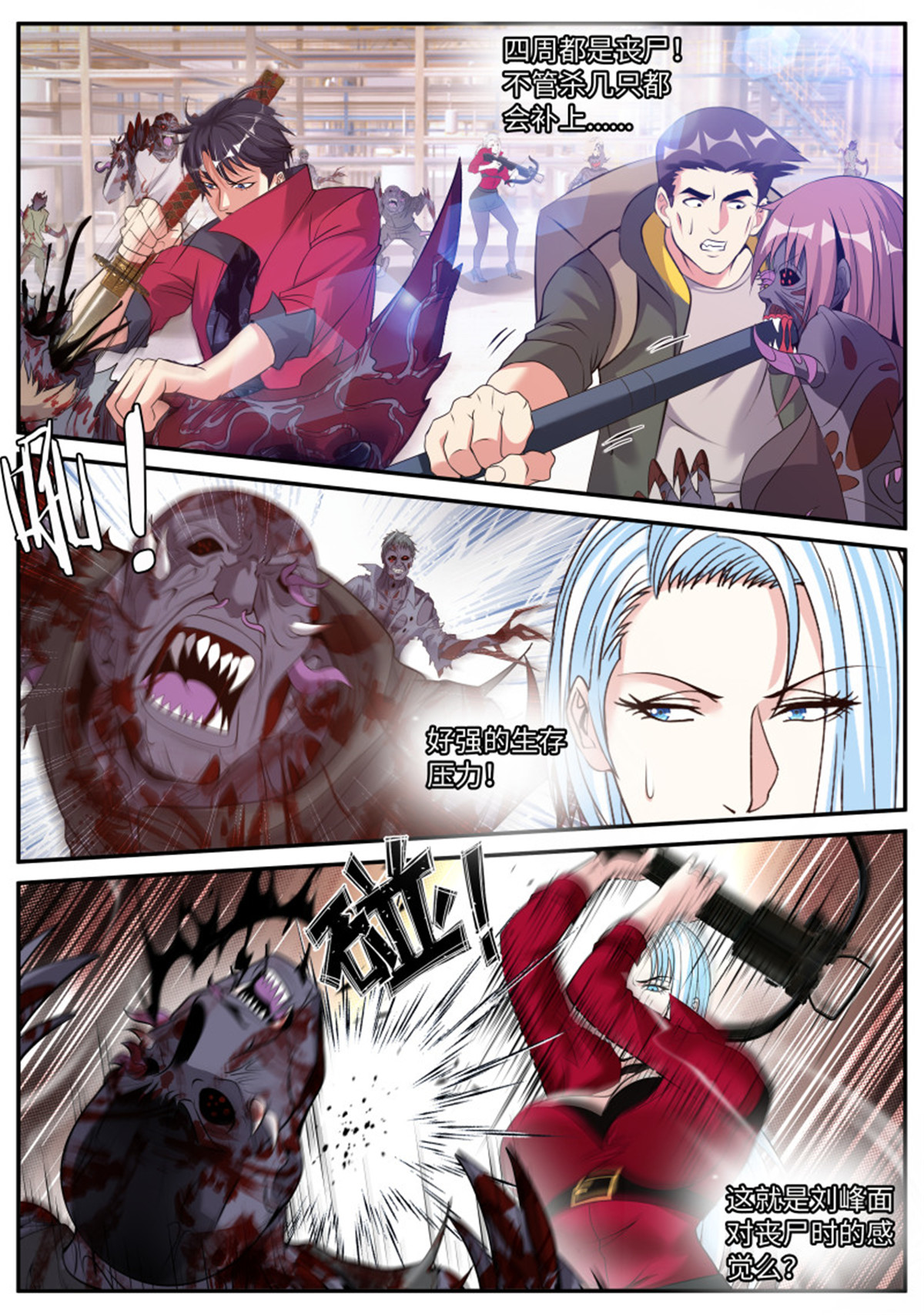 我有一座末世地下城第90话 凯丽的执念