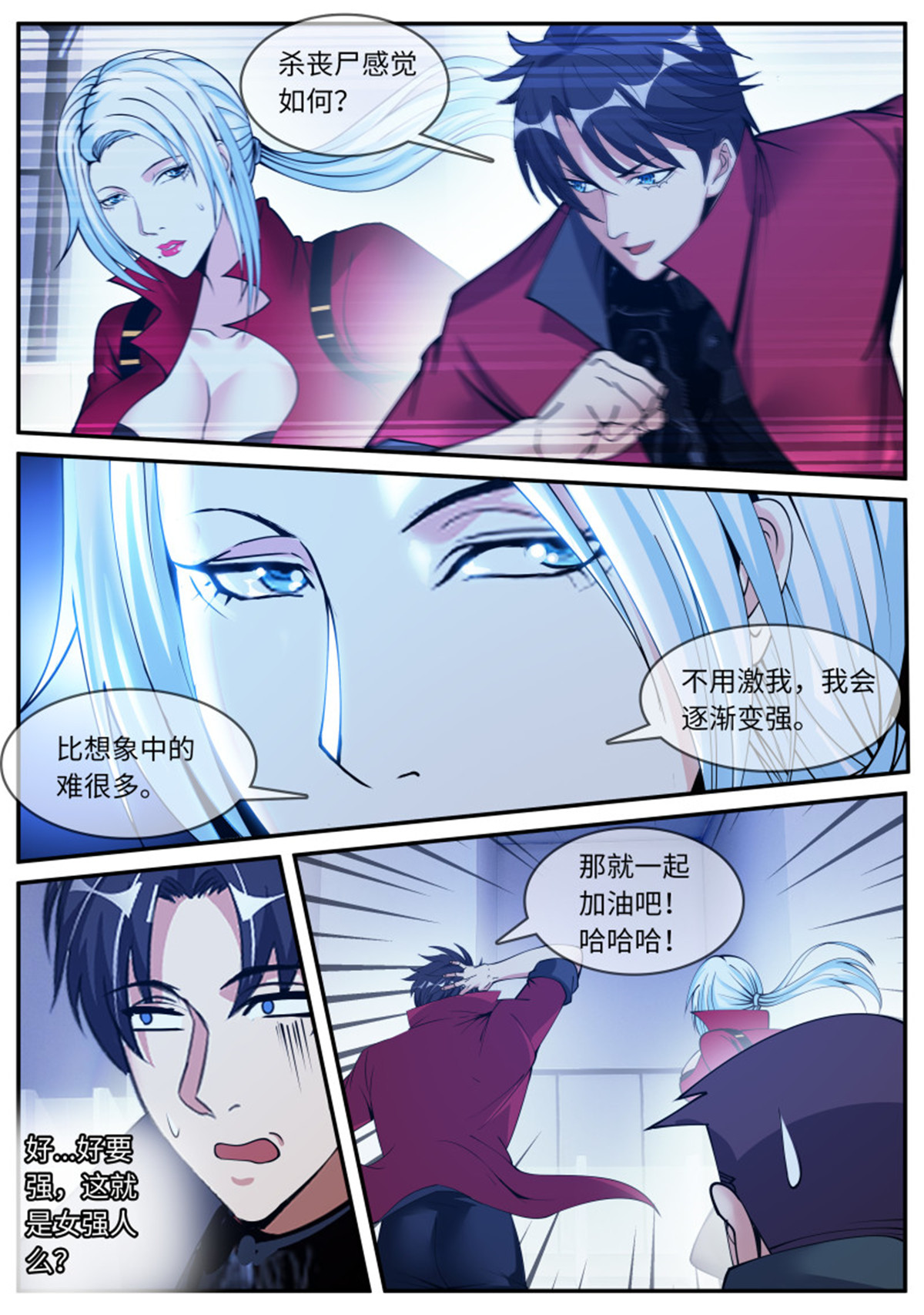 我有一座末世地下城第90话 凯丽的执念