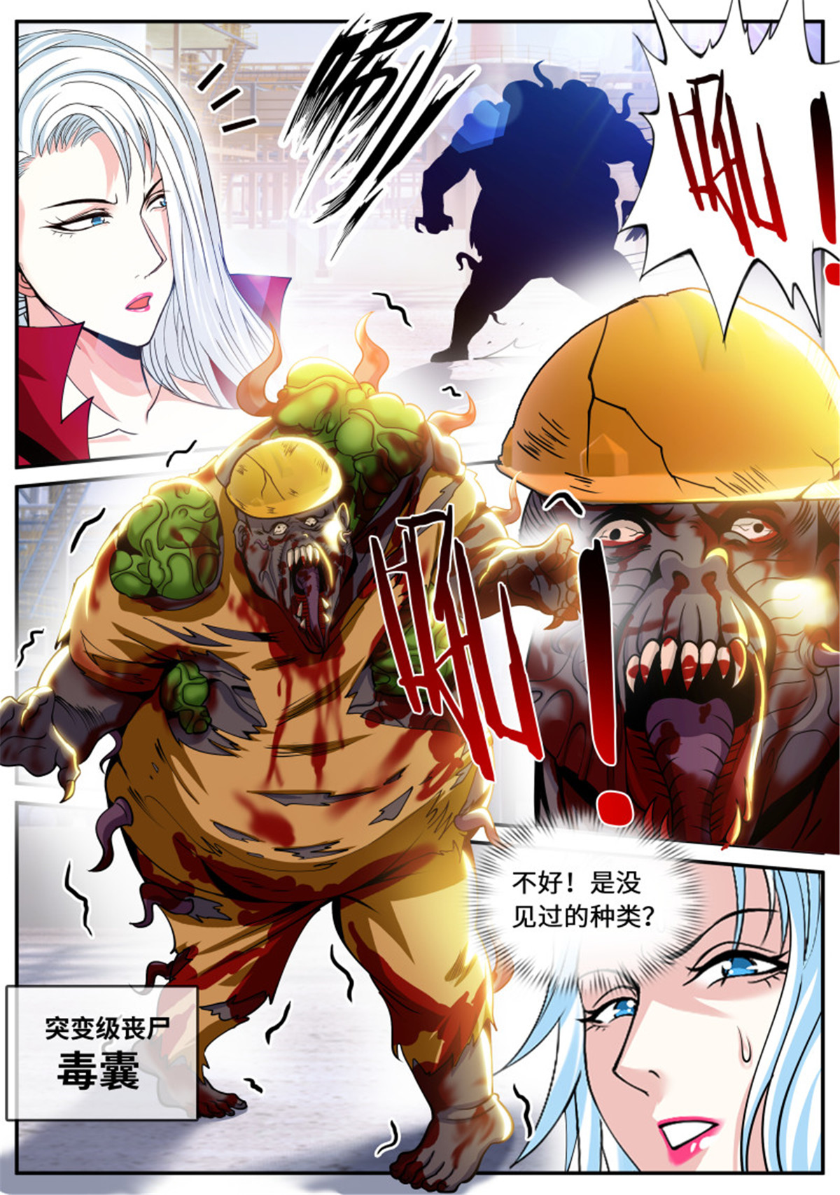 我有一座末世地下城第90话 凯丽的执念