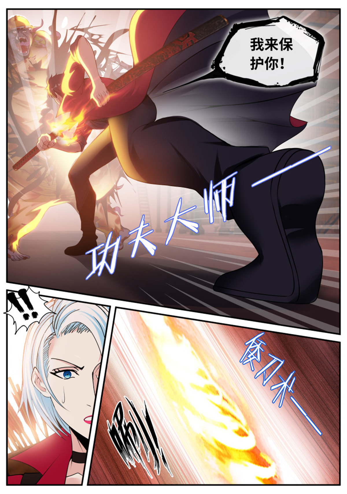 我有一座末世地下城第90话 凯丽的执念