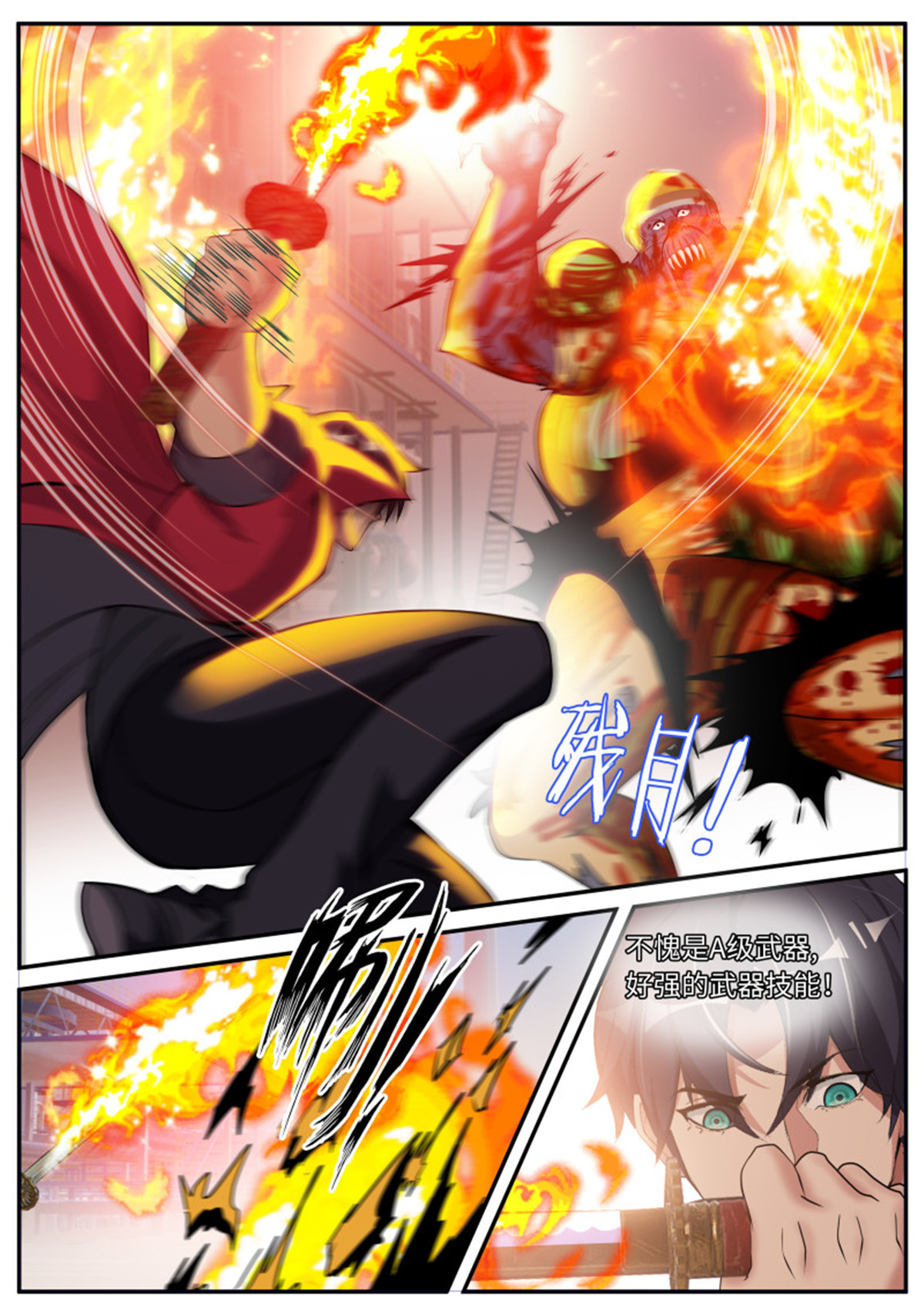 我有一座末世地下城第90话 凯丽的执念