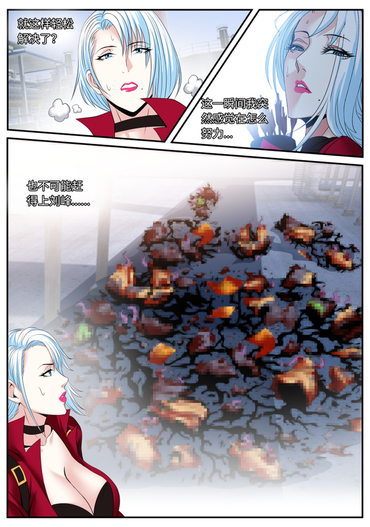 我有一座末世地下城第90话 凯丽的执念