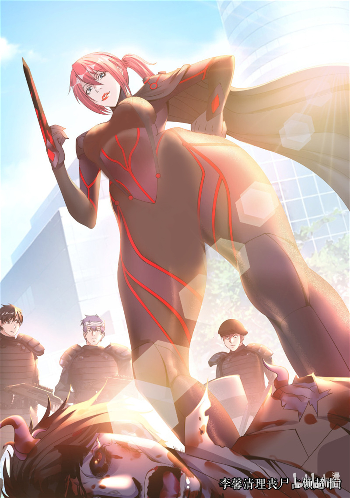 我有一座末世地下城第91话 红喉之爪