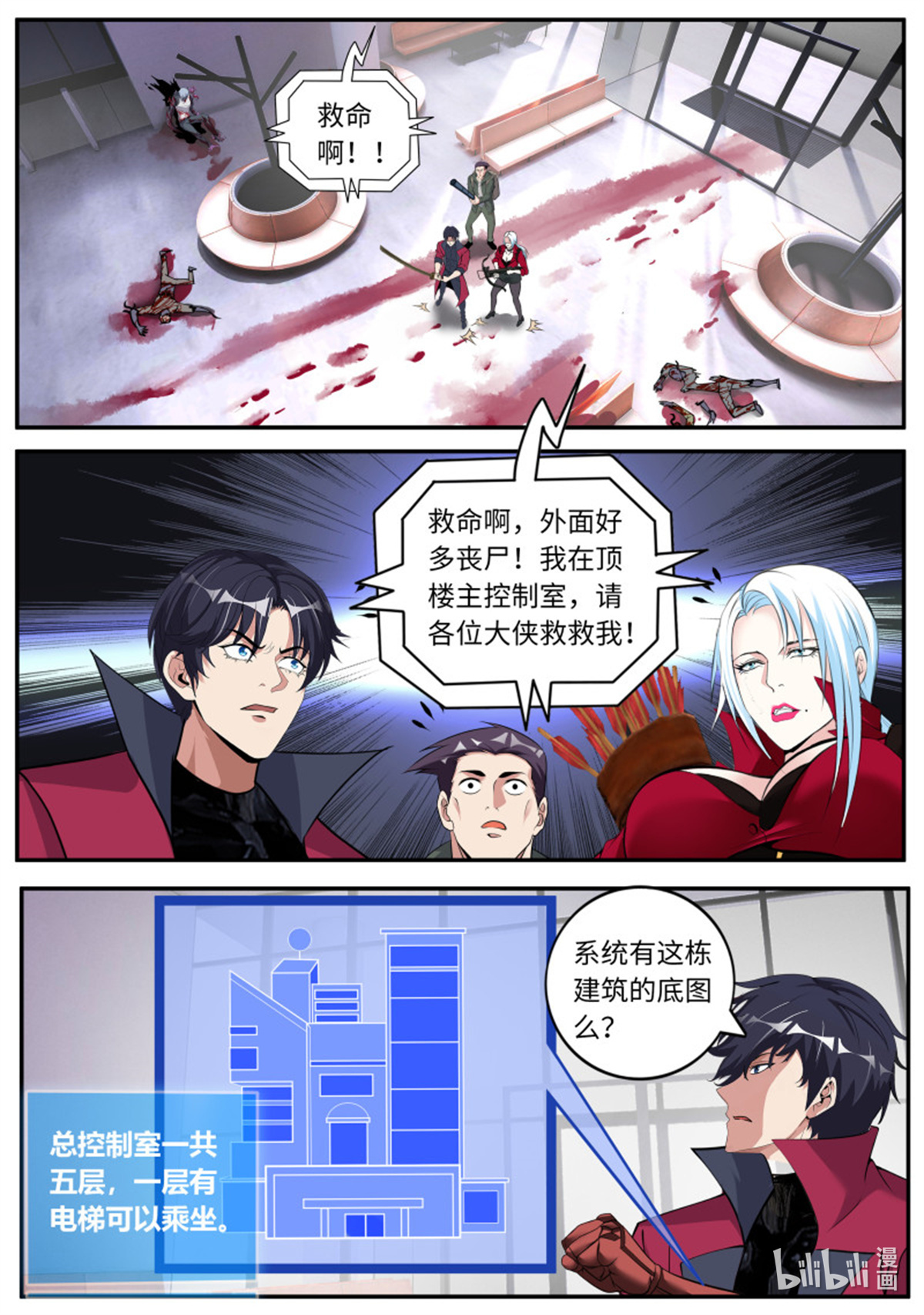 我有一座末世地下城第91话 红喉之爪