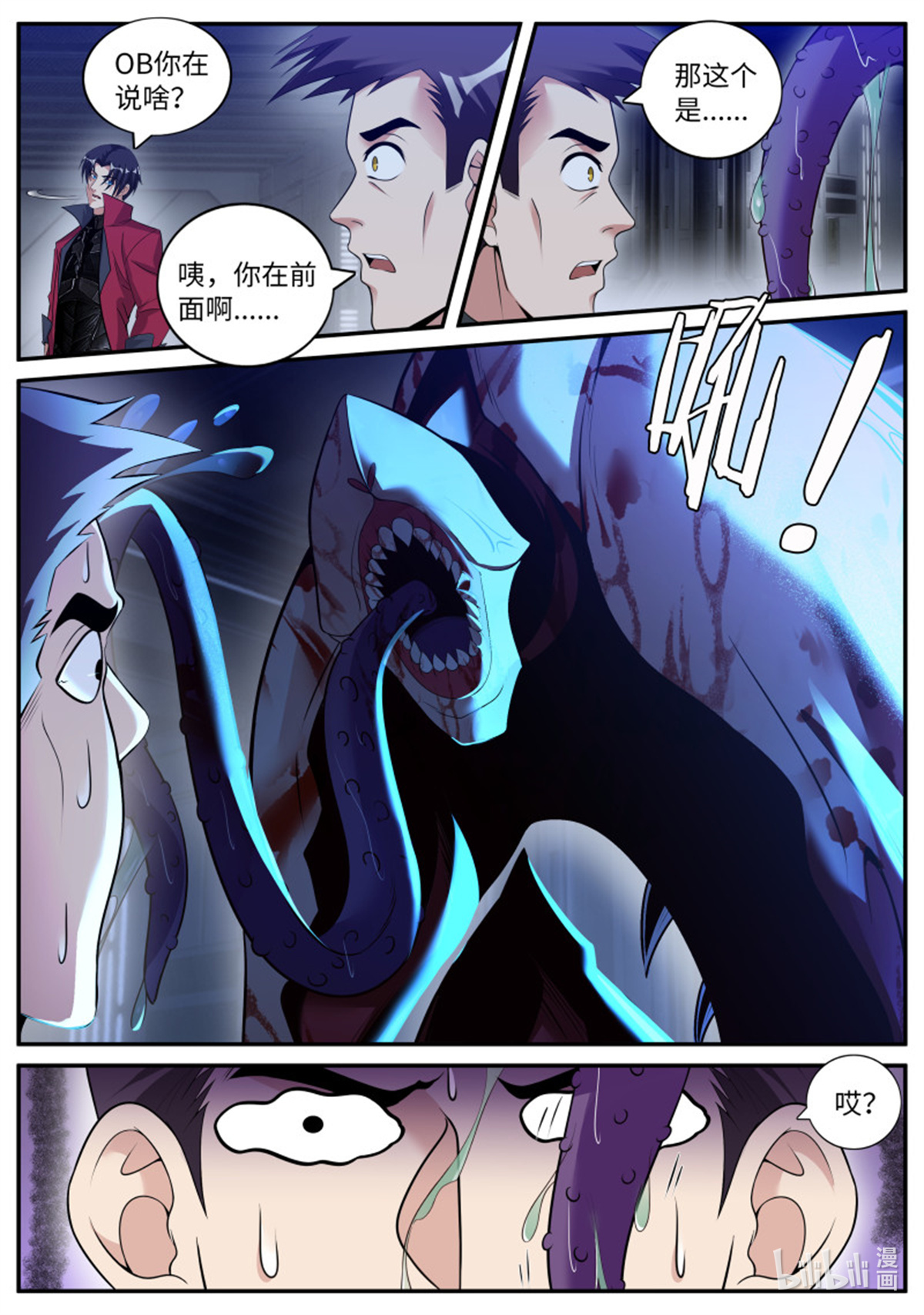 我有一座末世地下城第91话 红喉之爪