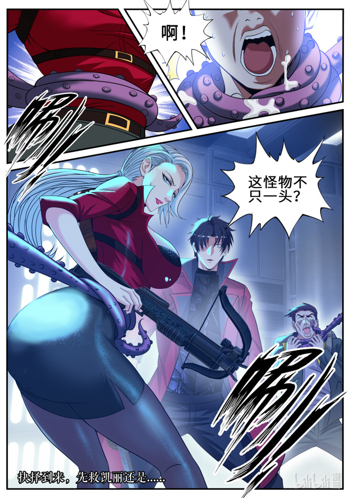 我有一座末世地下城第91话 红喉之爪