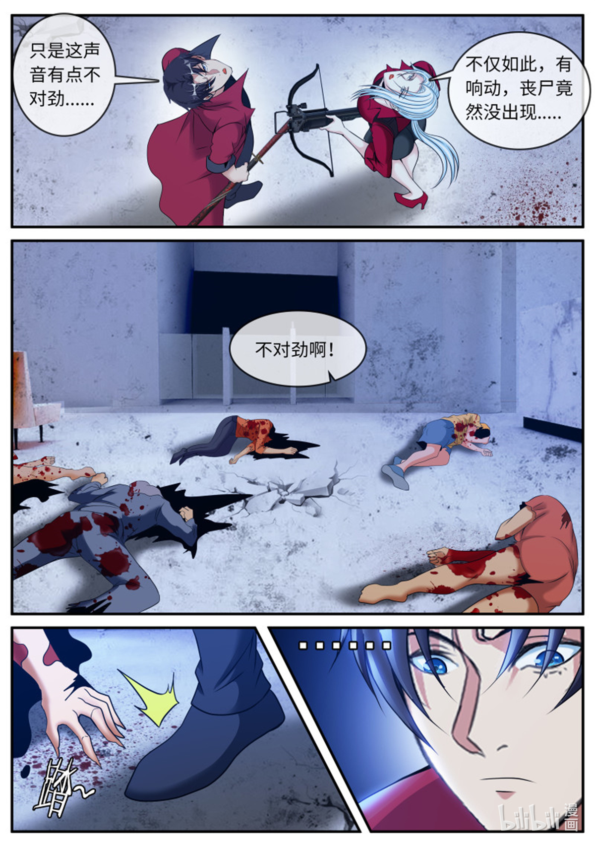 我有一座末世地下城第91话 红喉之爪