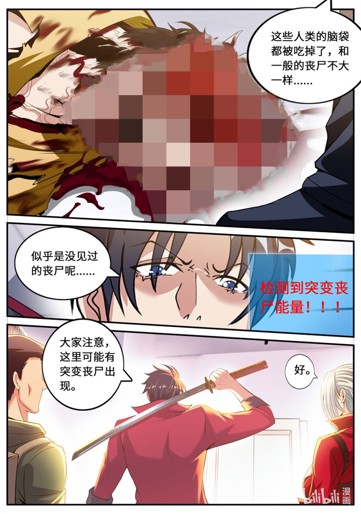 我有一座末世地下城第91话 红喉之爪